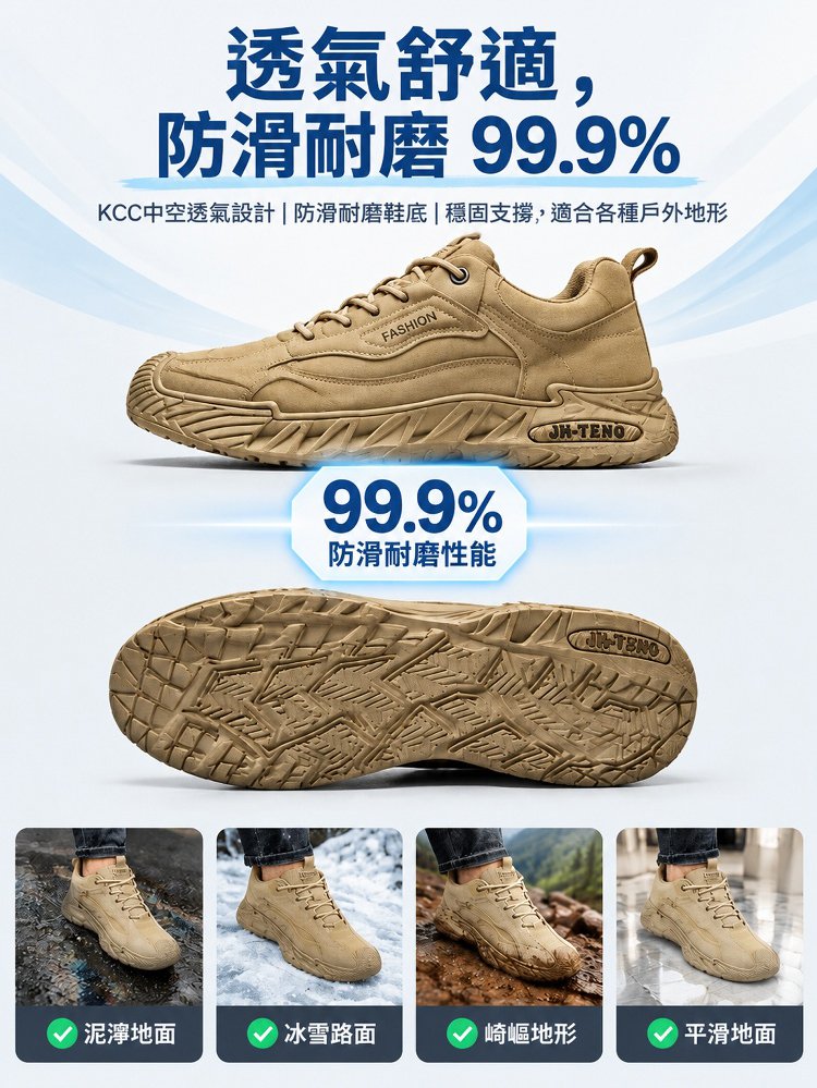 5cm软底运动鞋户外复古鞋男_20.jpg