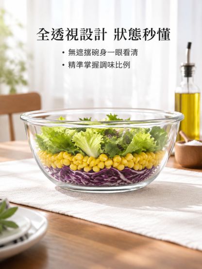 透明玻璃沙拉碗