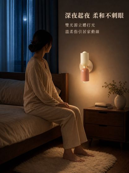 溫馨牆壁燈