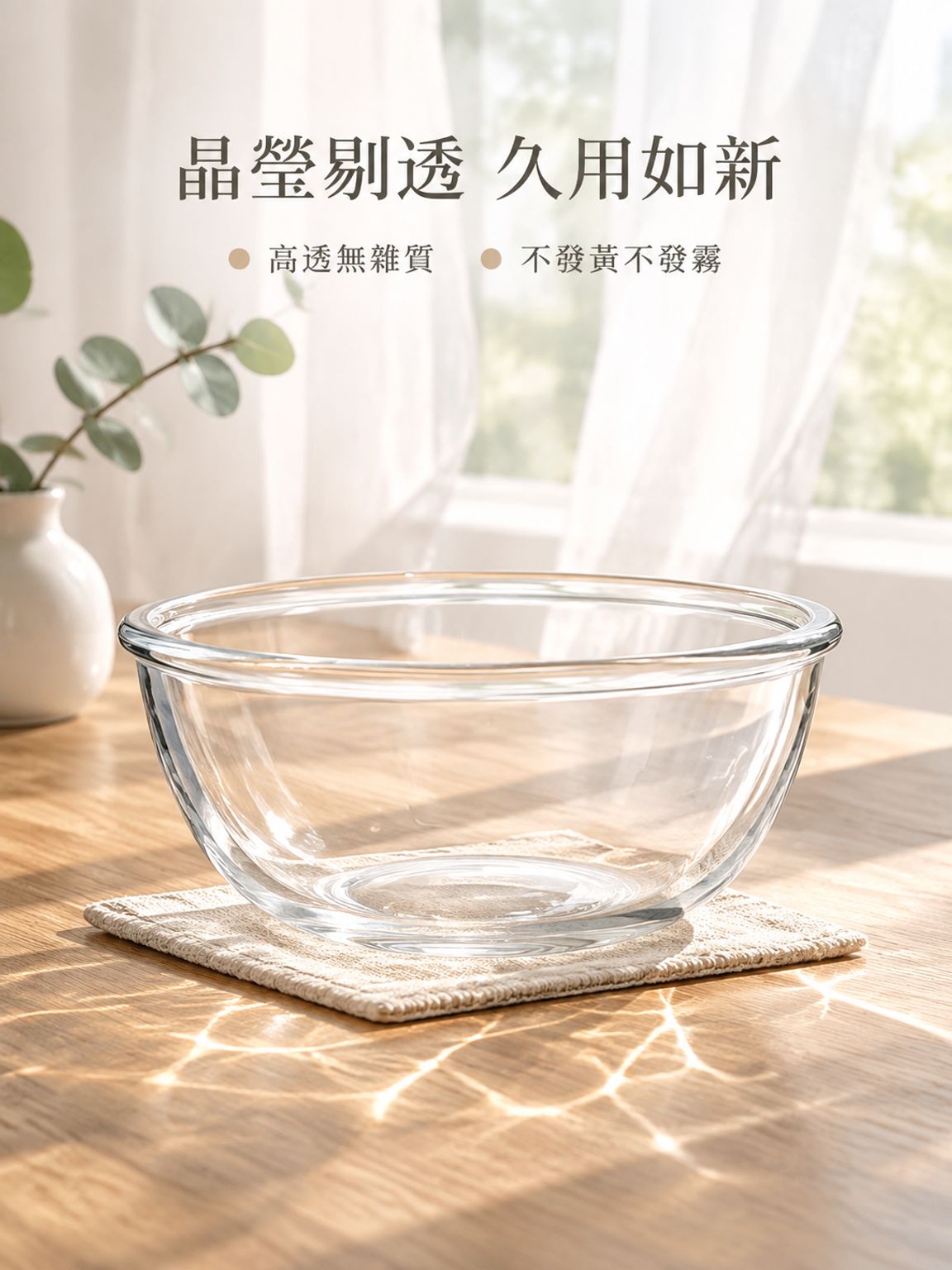 透明玻璃沙拉碗