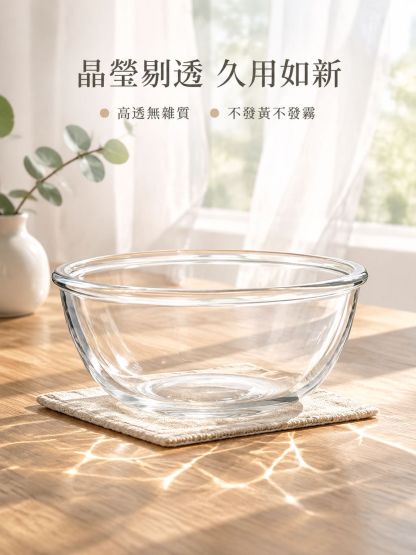 透明玻璃沙拉碗