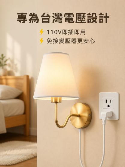 臥室床頭壁燈