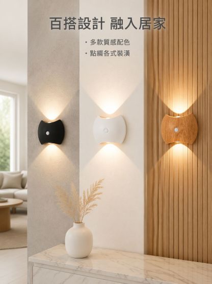 充電式磁吸壁燈