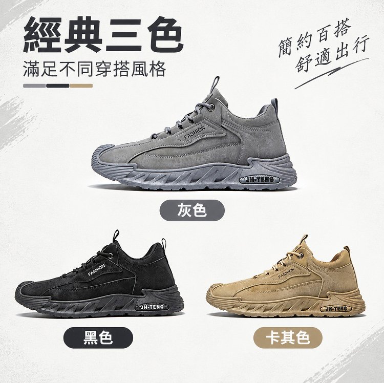 5cm软底运动鞋户外复古鞋男_25.jpg
