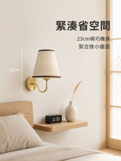 臥室床頭壁燈