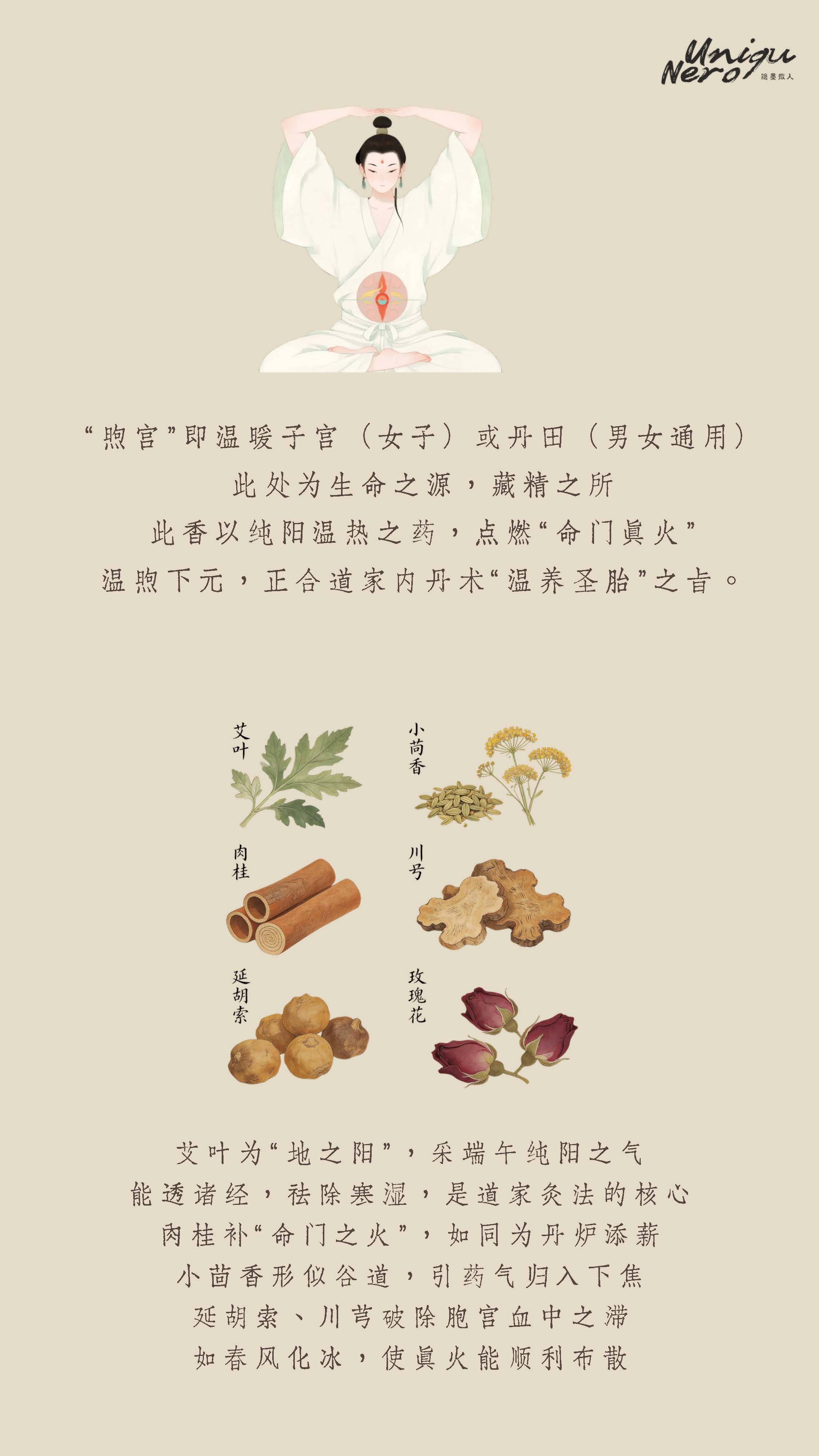 煦宮香