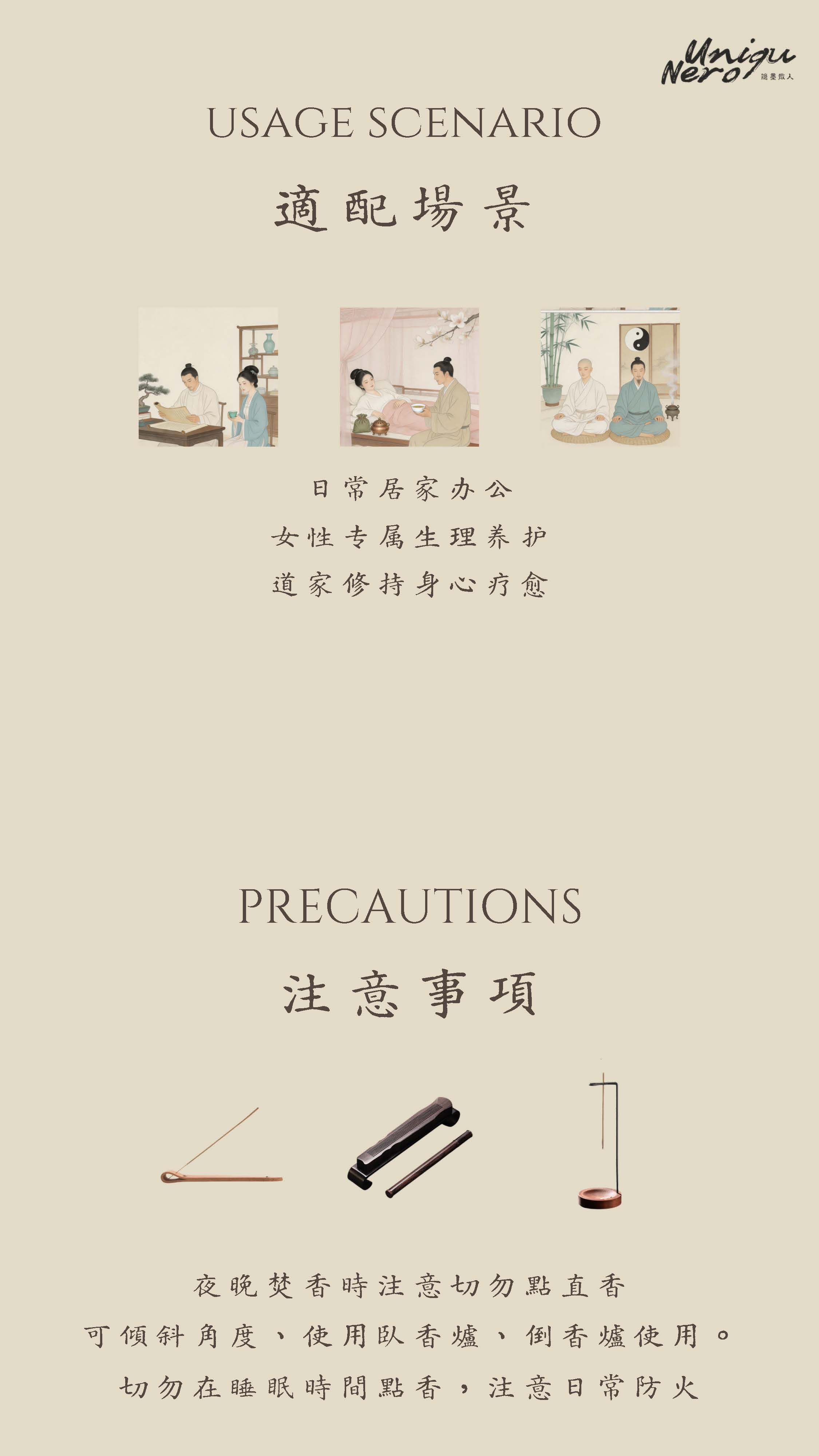 煦宮香