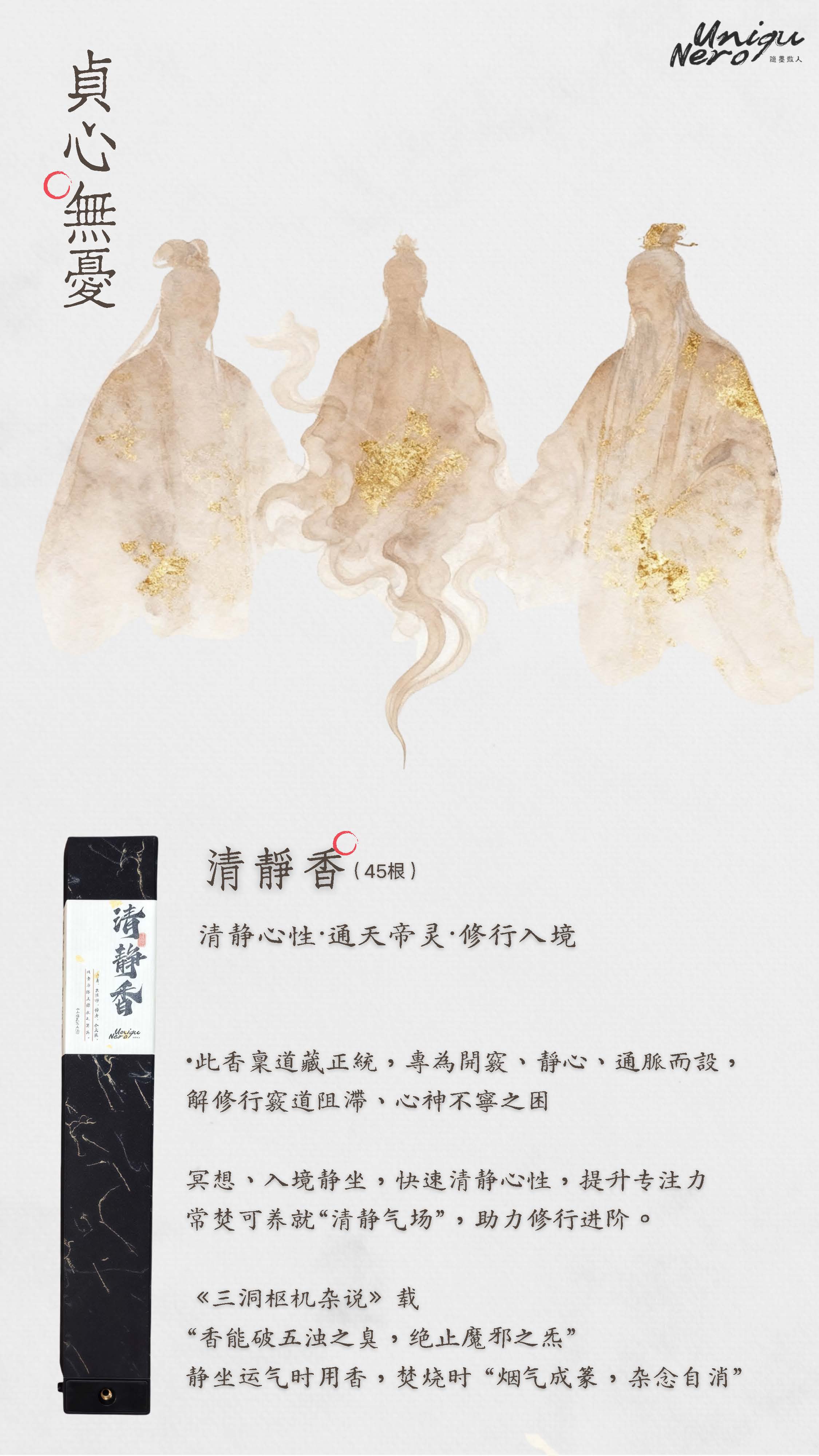 清靜香