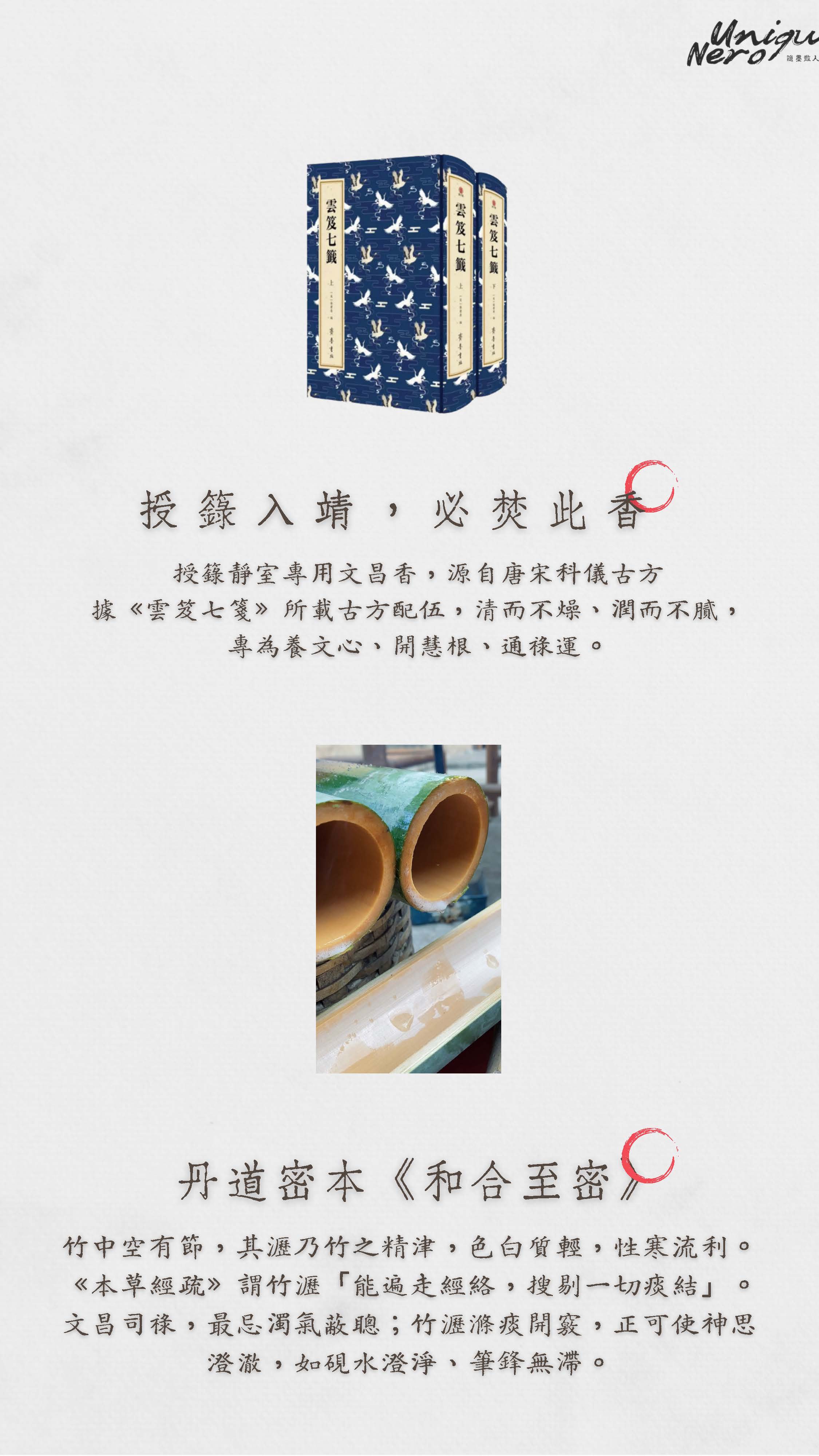 文昌香