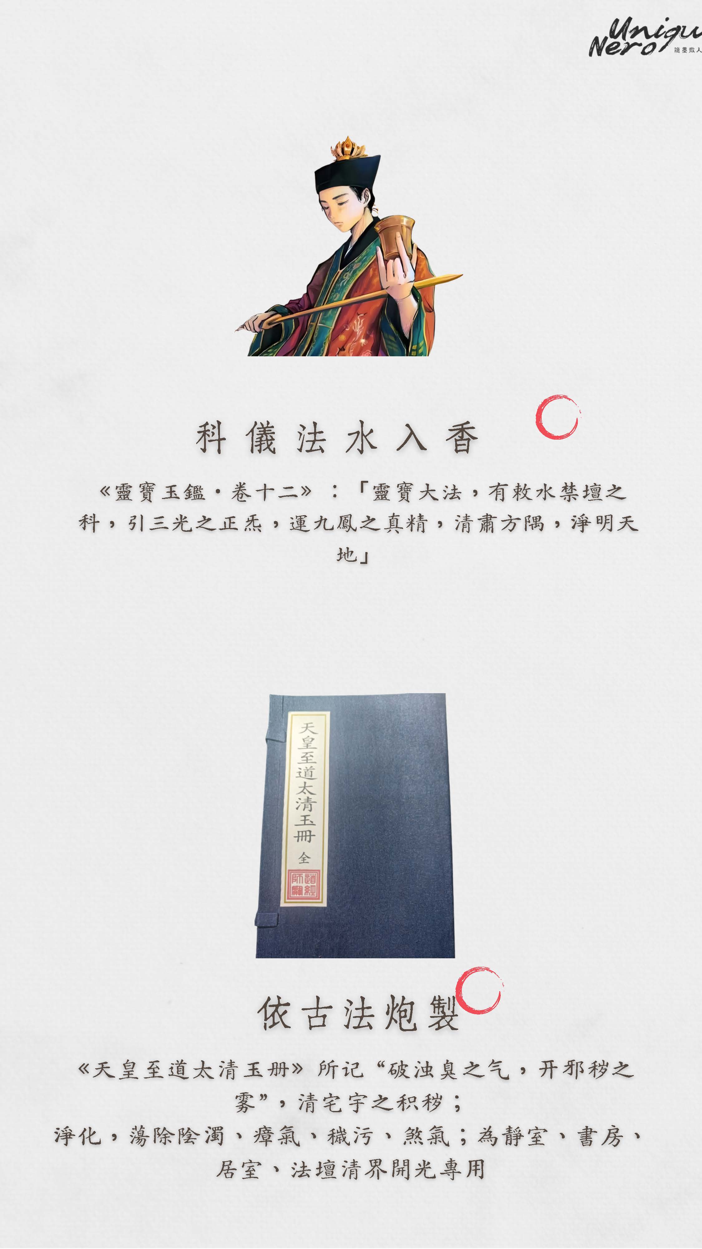 除穢香