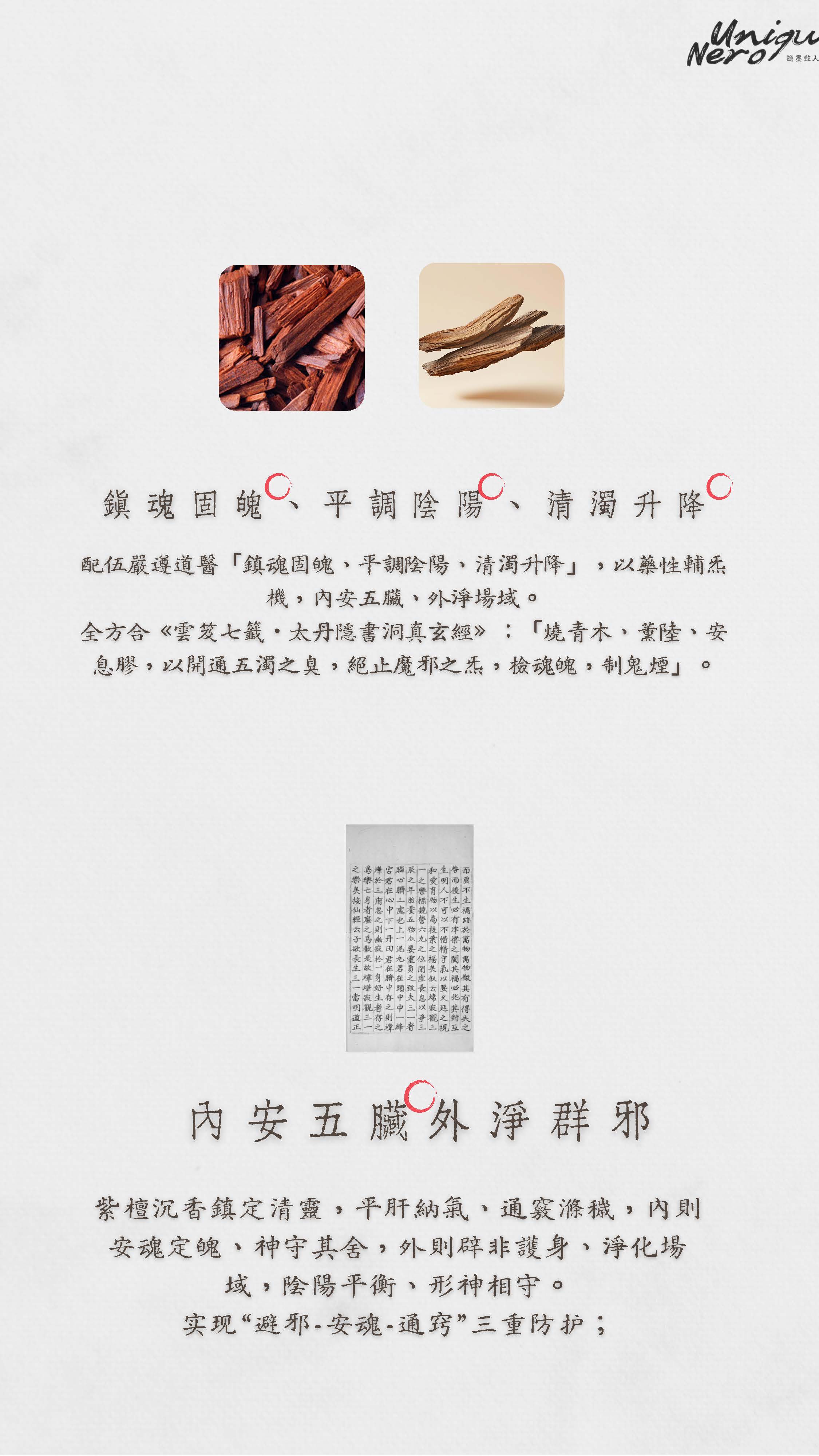 太和紫炁香