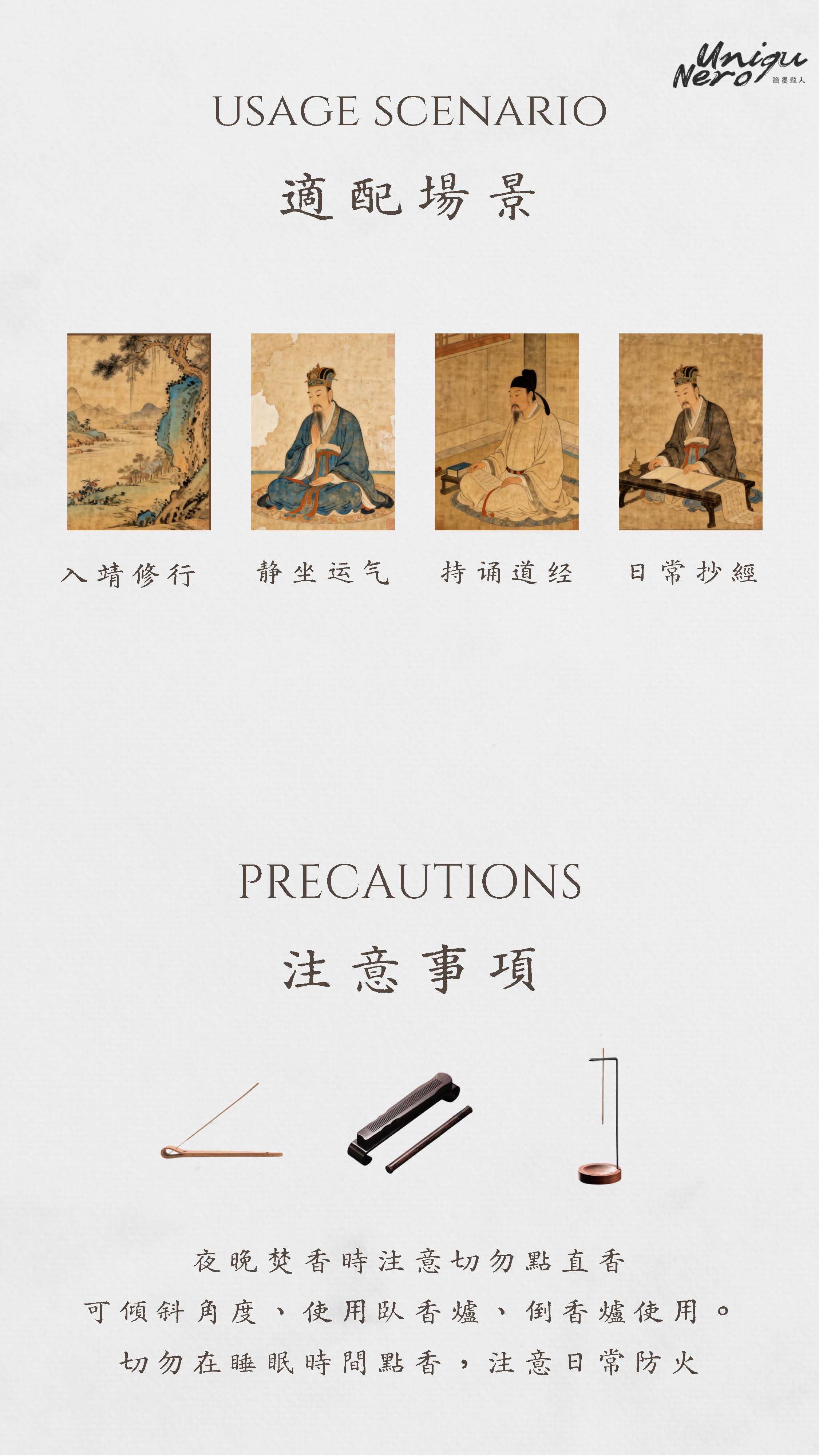 修真香