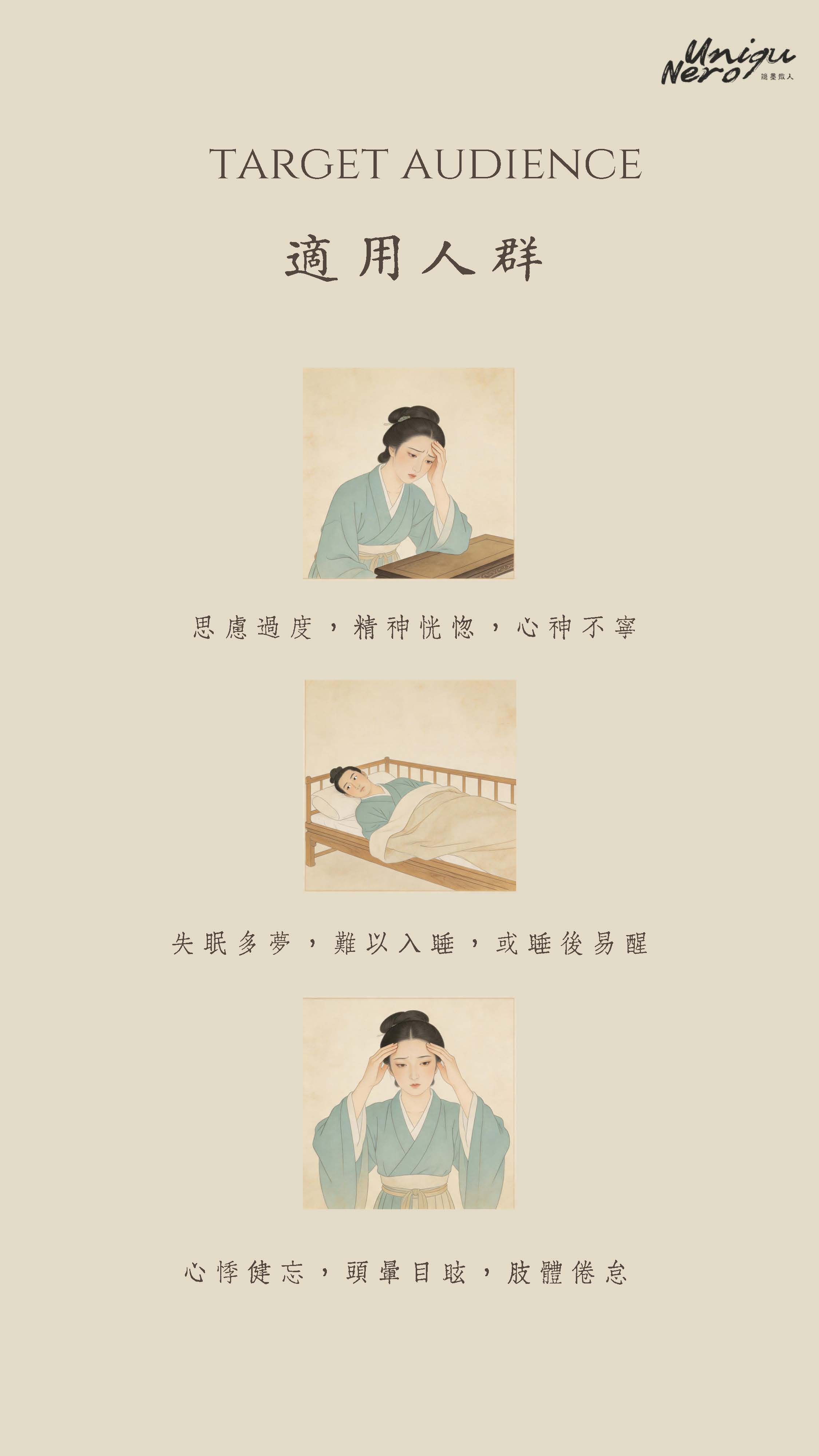 疏和香