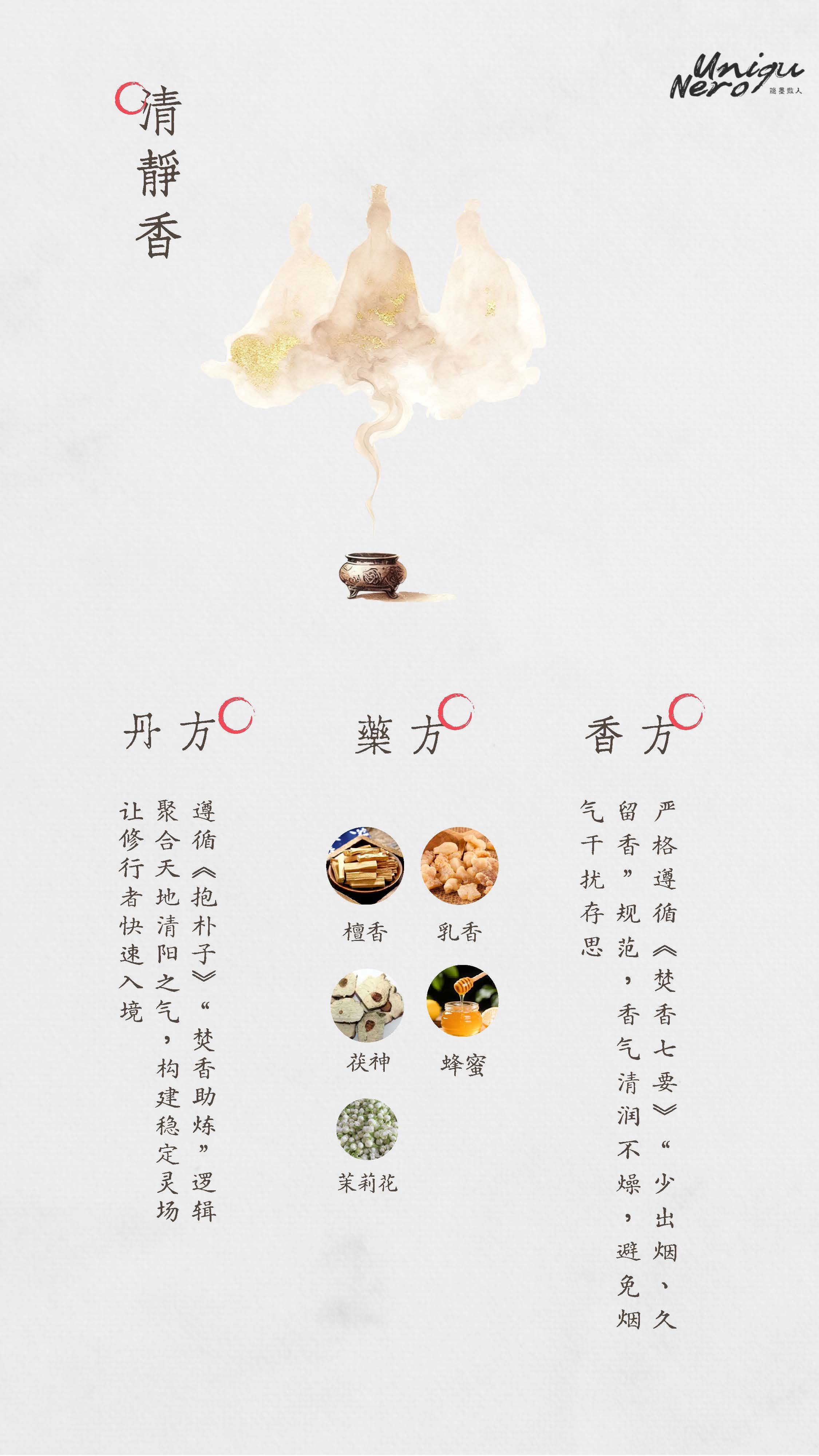 清靜香