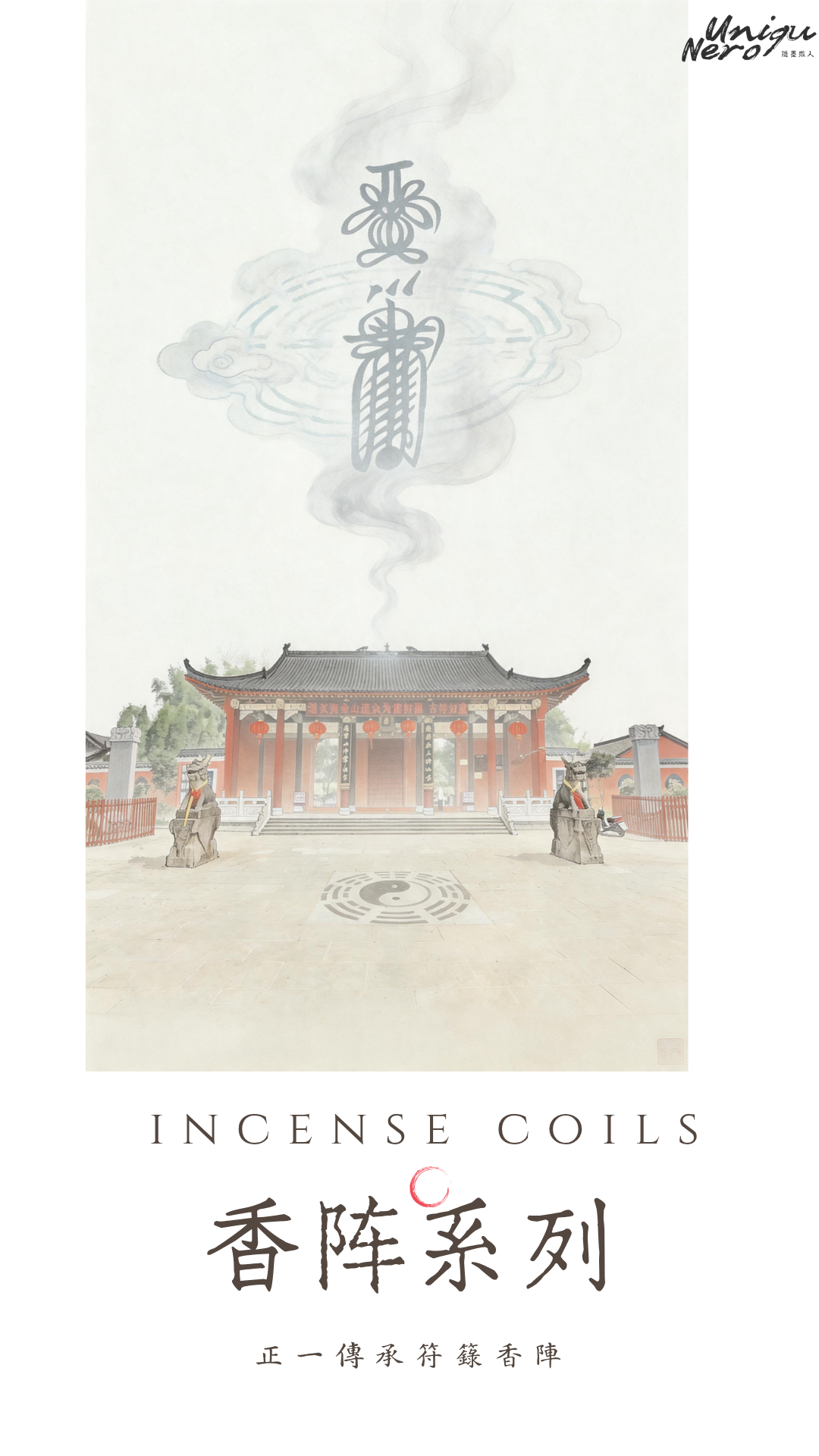 龍虎太和