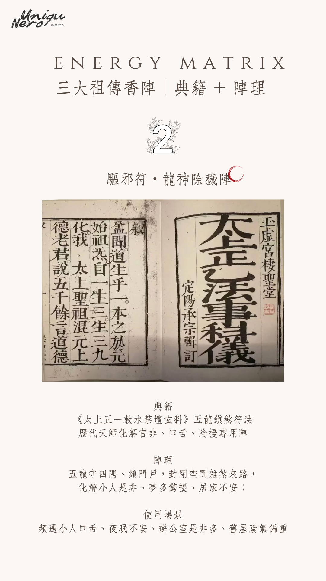 龍虎太和