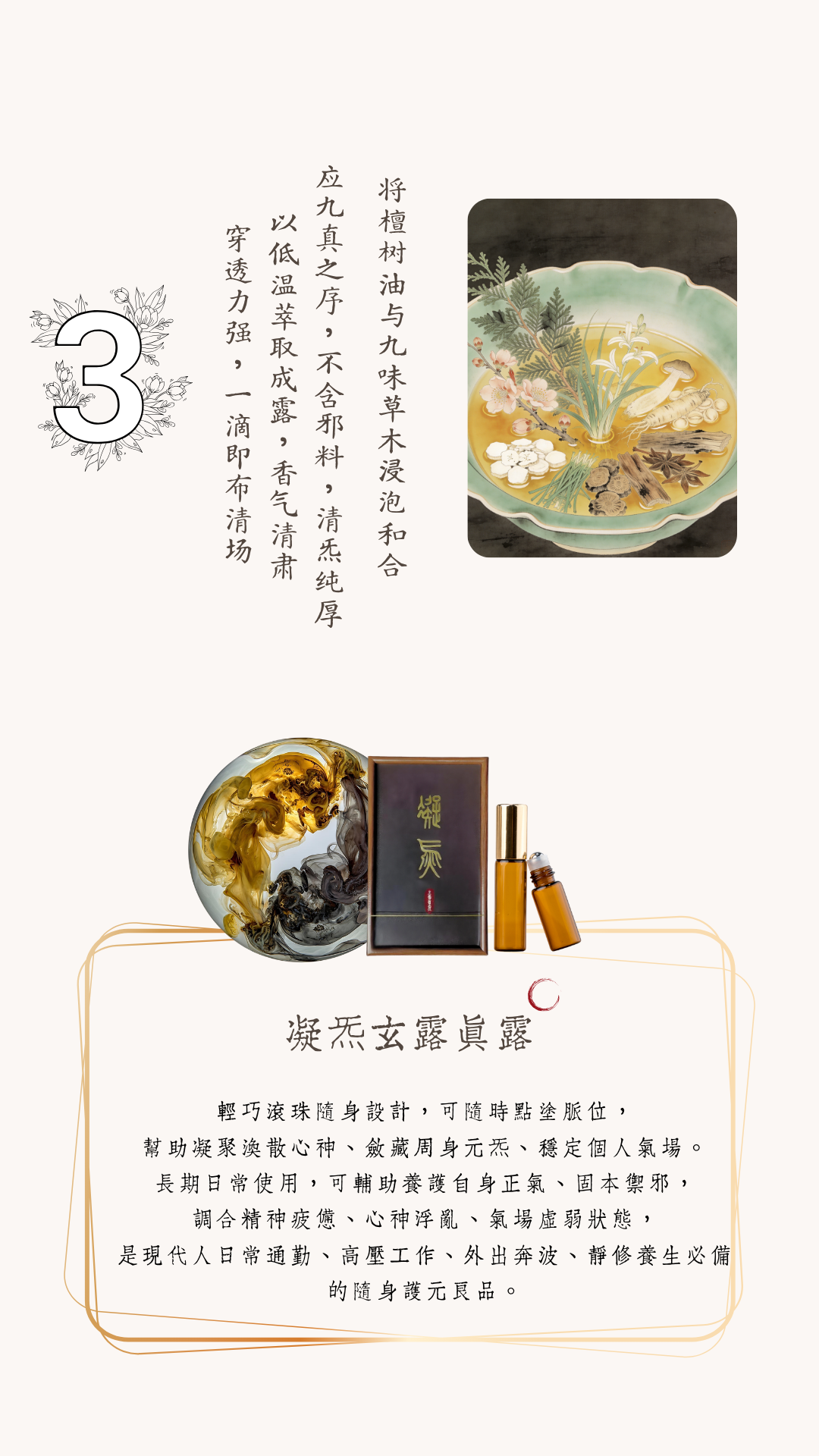 凝炁玄露