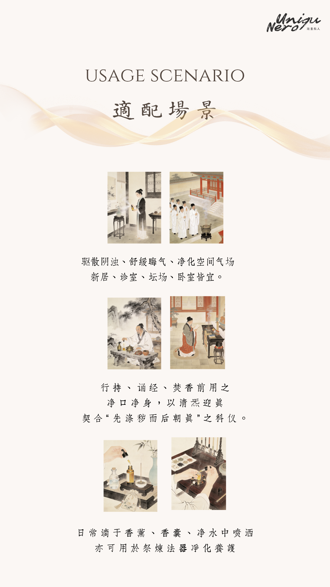 九真滌穢真露