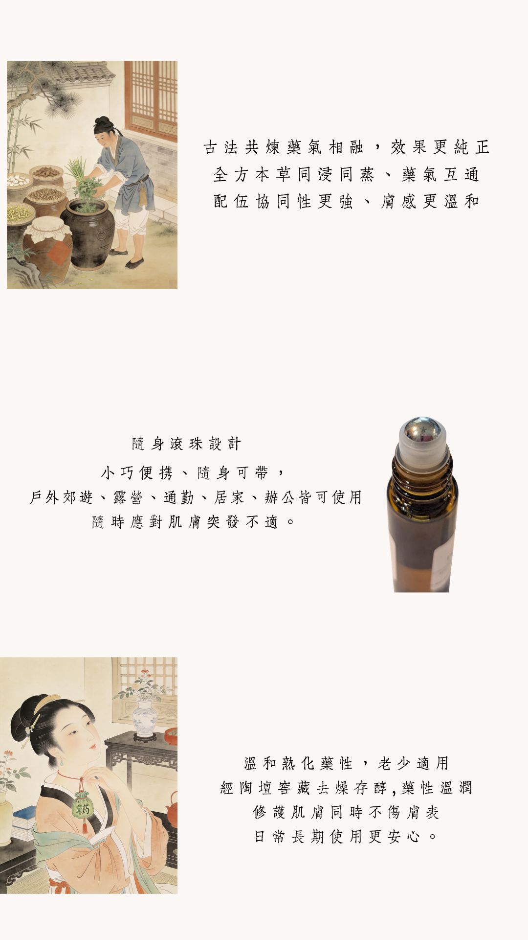 止風玄液