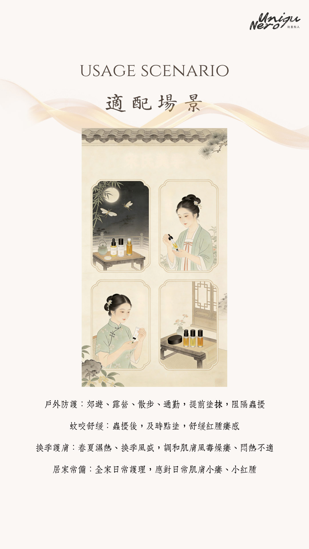 止風玄液