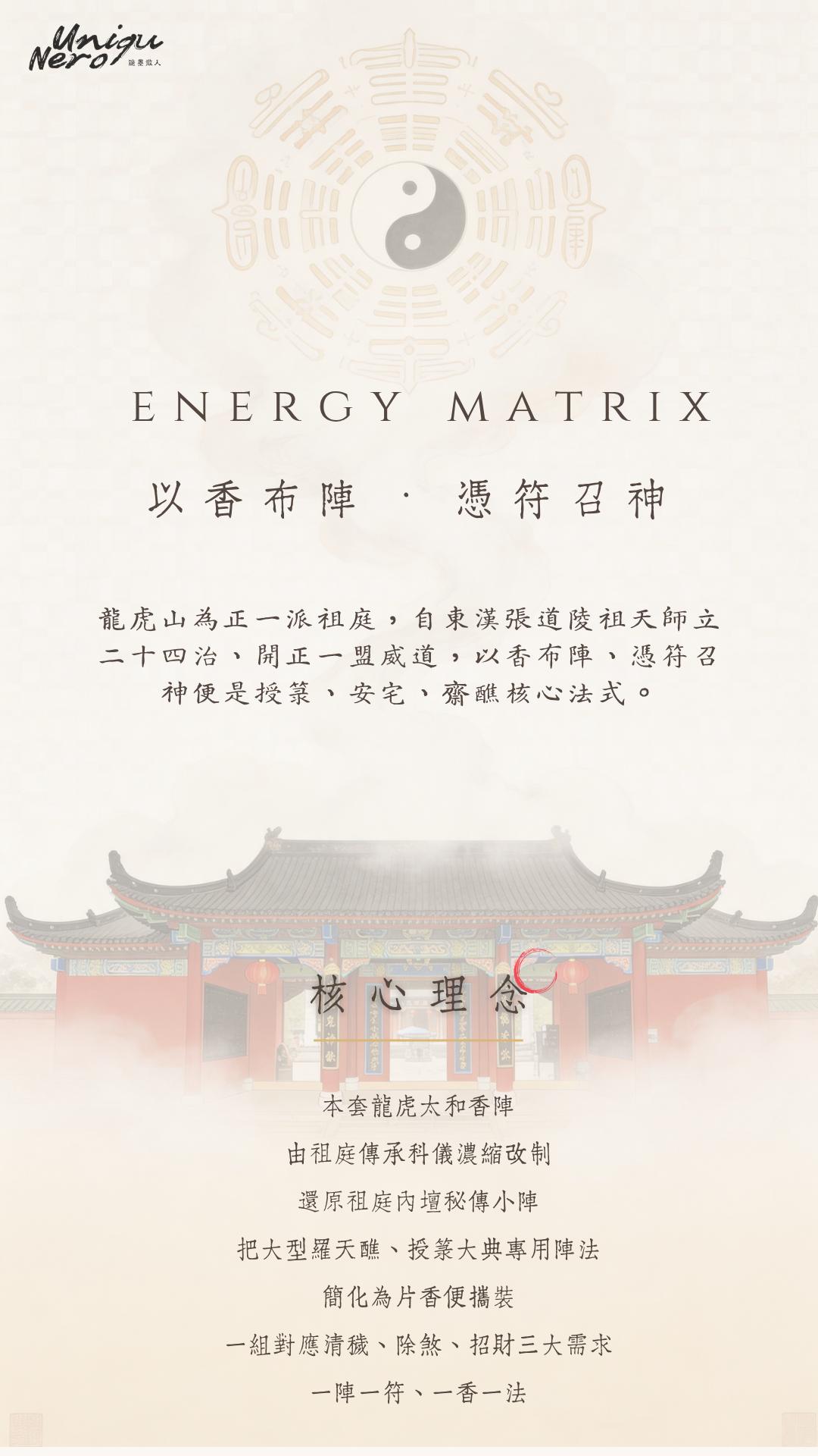 龍虎太和