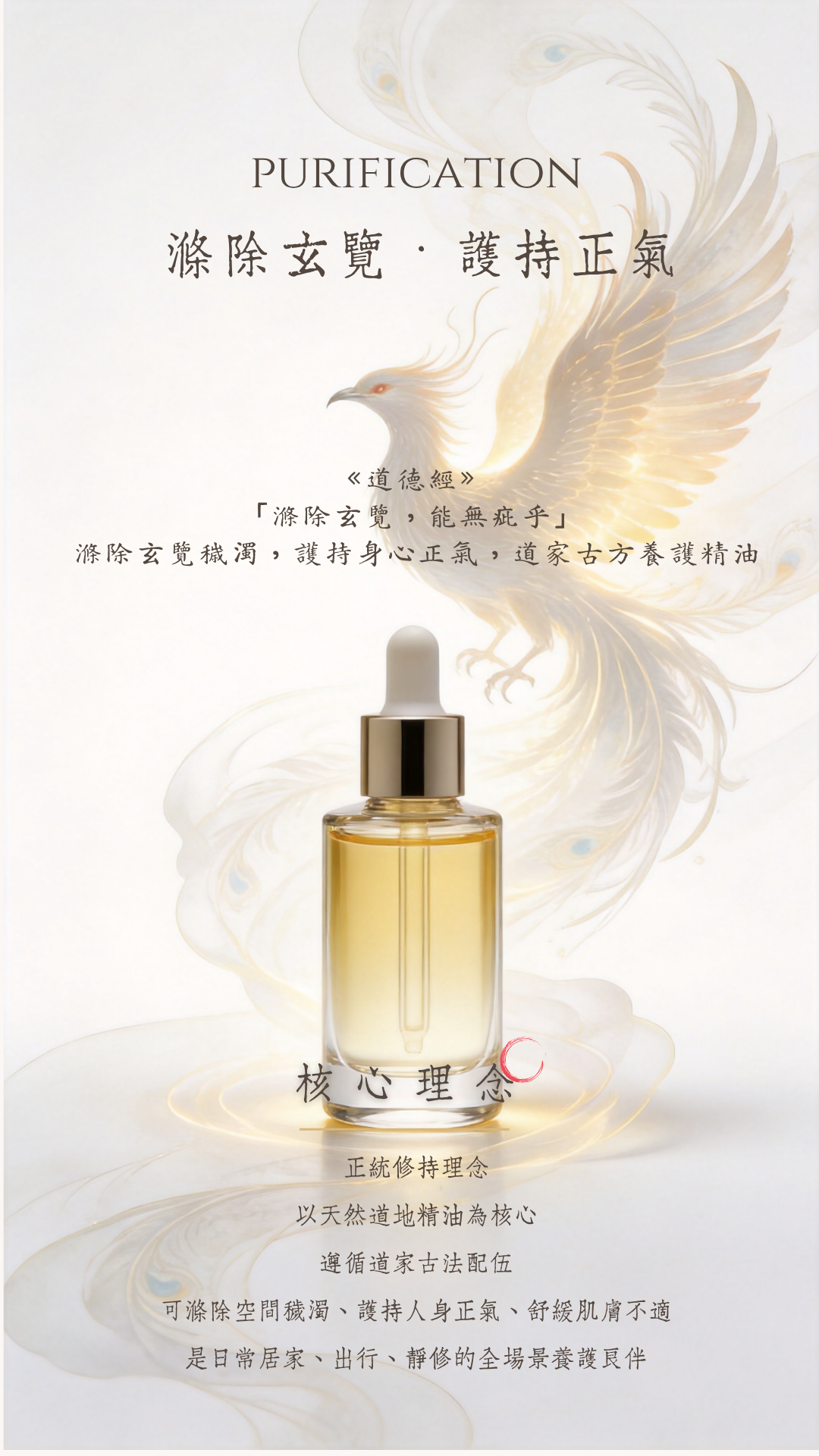 止風玄液