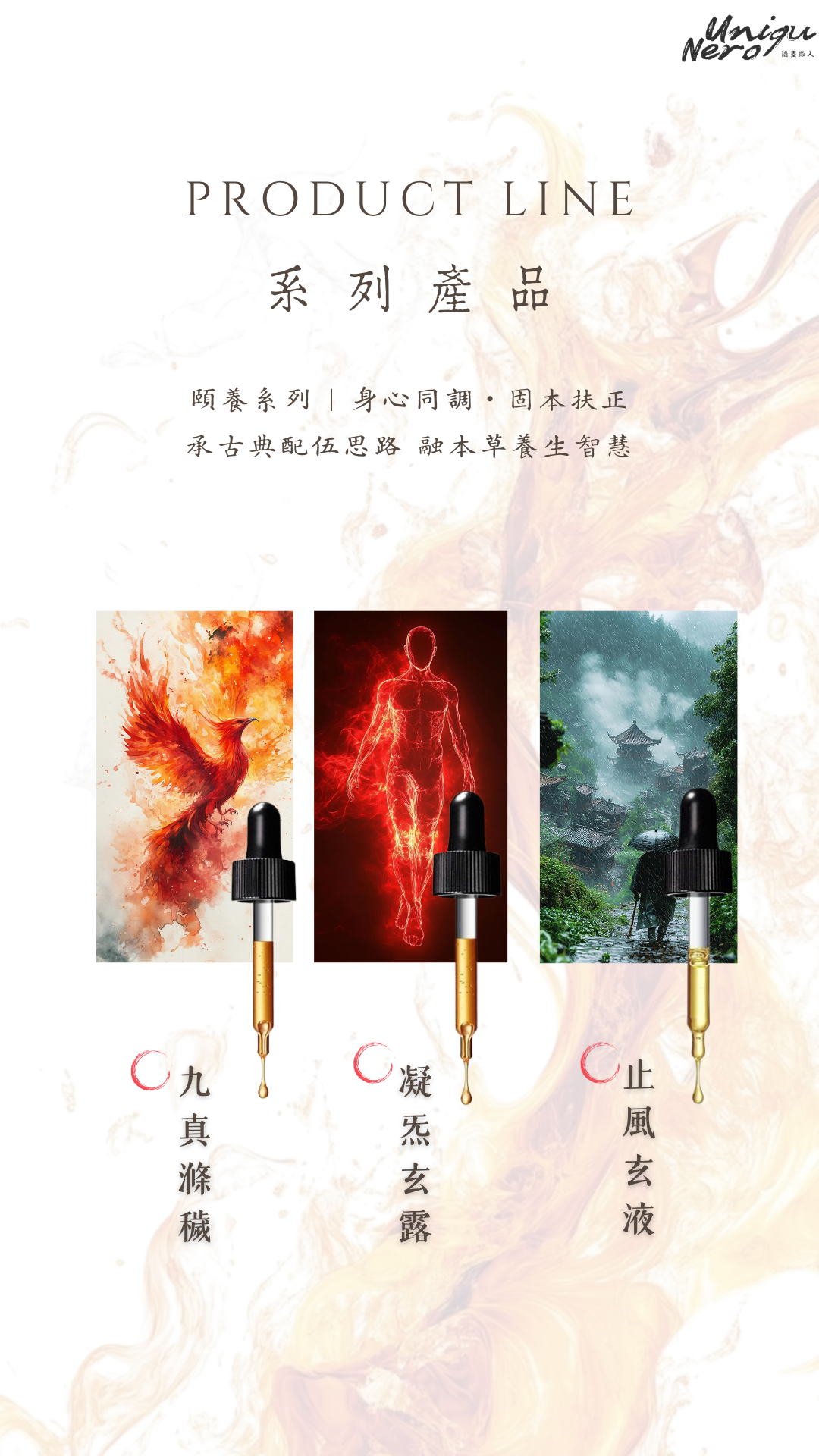凝炁玄露