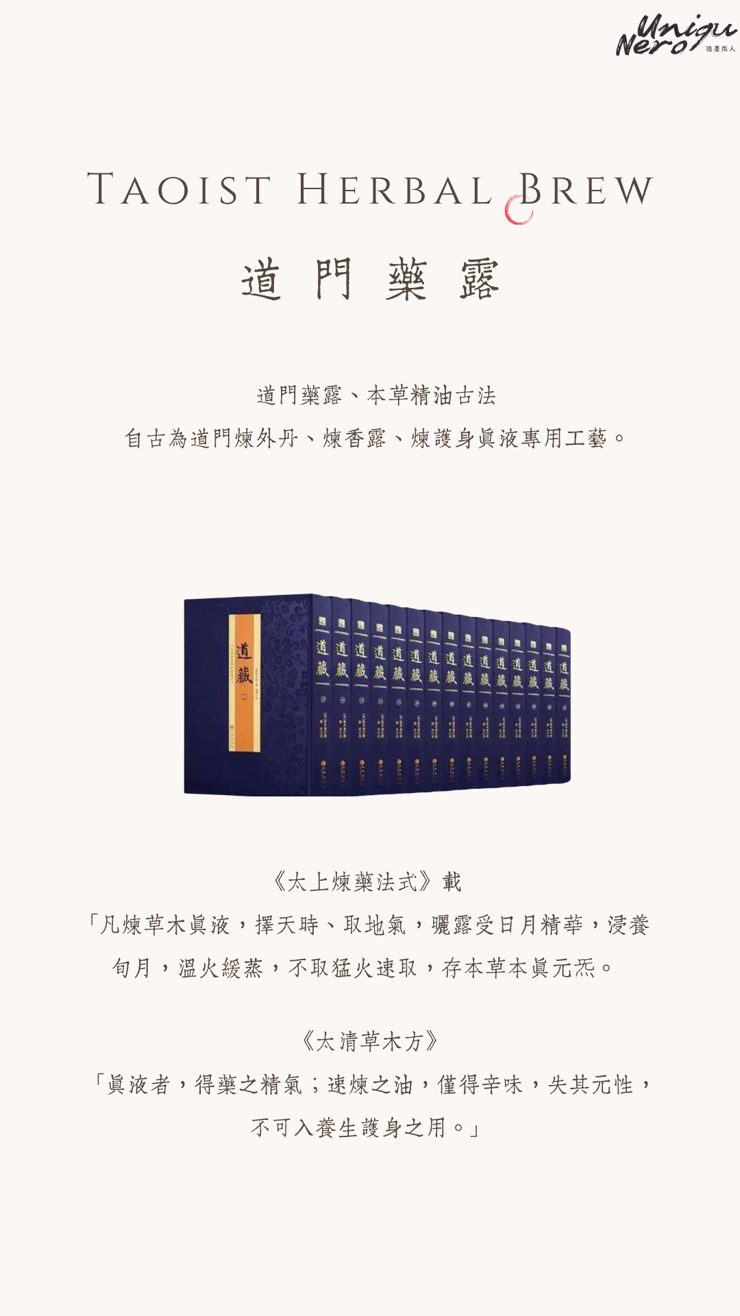 九真滌穢真露