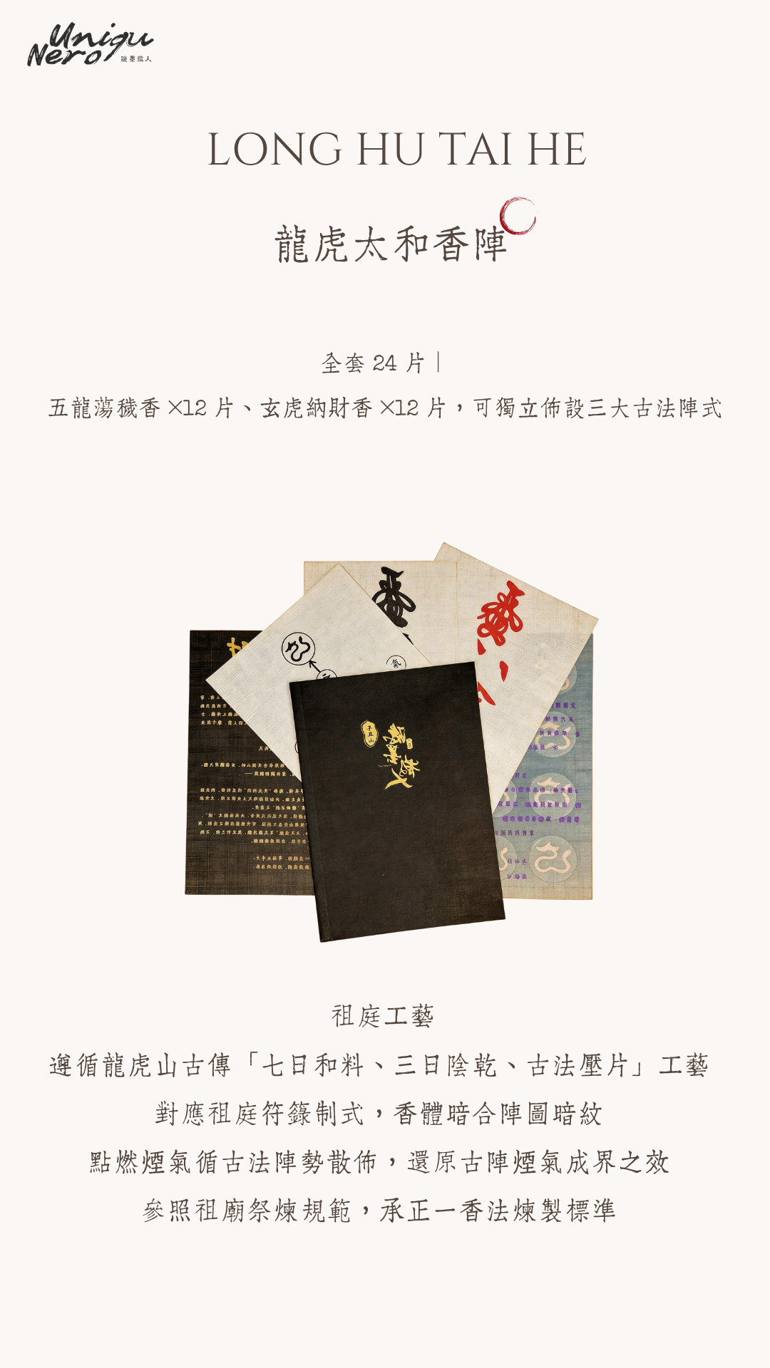 龍虎太和