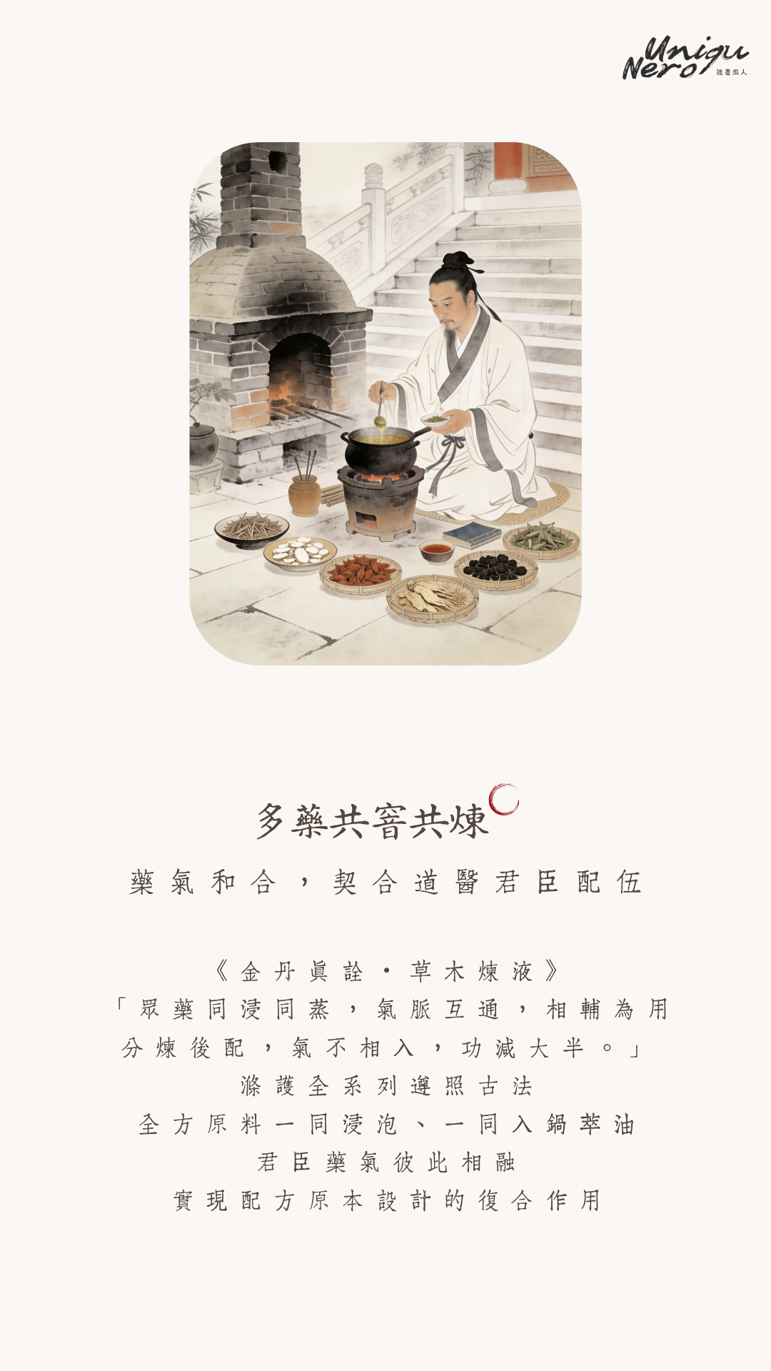九真滌穢真露