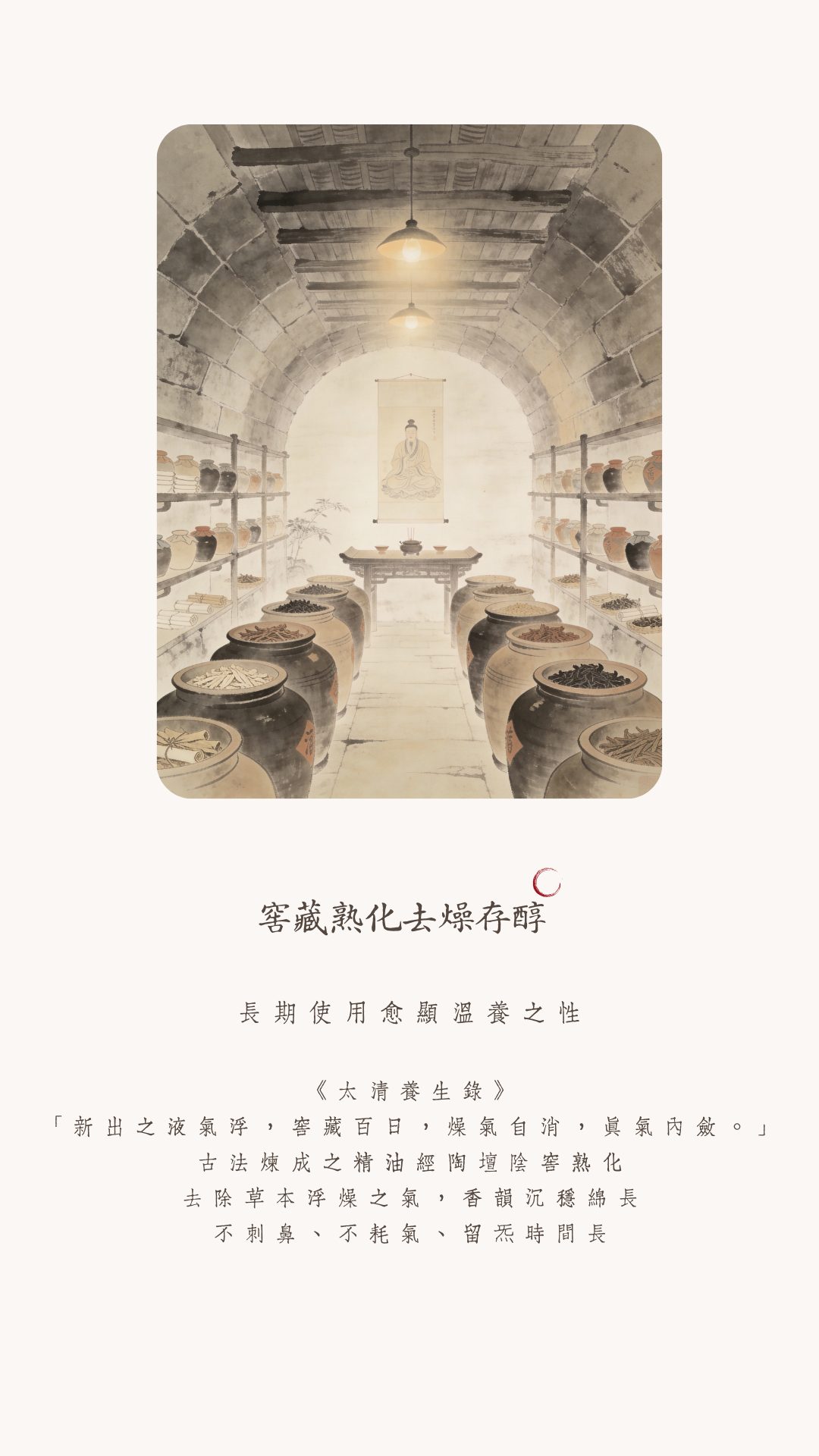 止風玄液