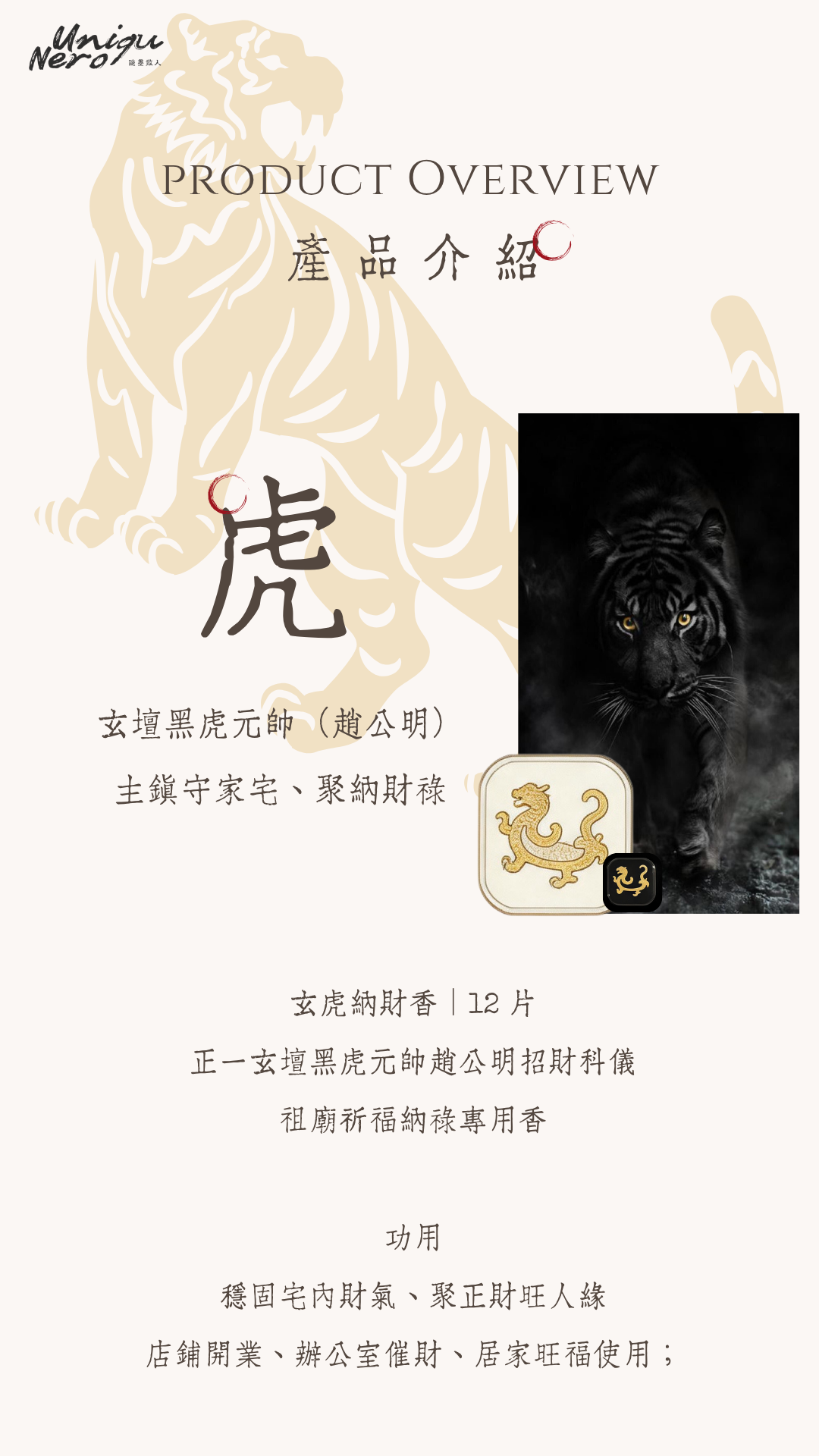 龍虎太和