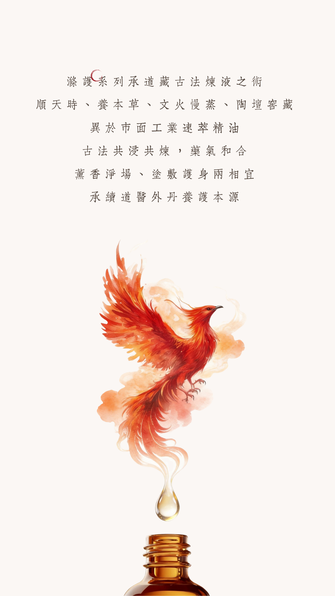 凝炁玄露