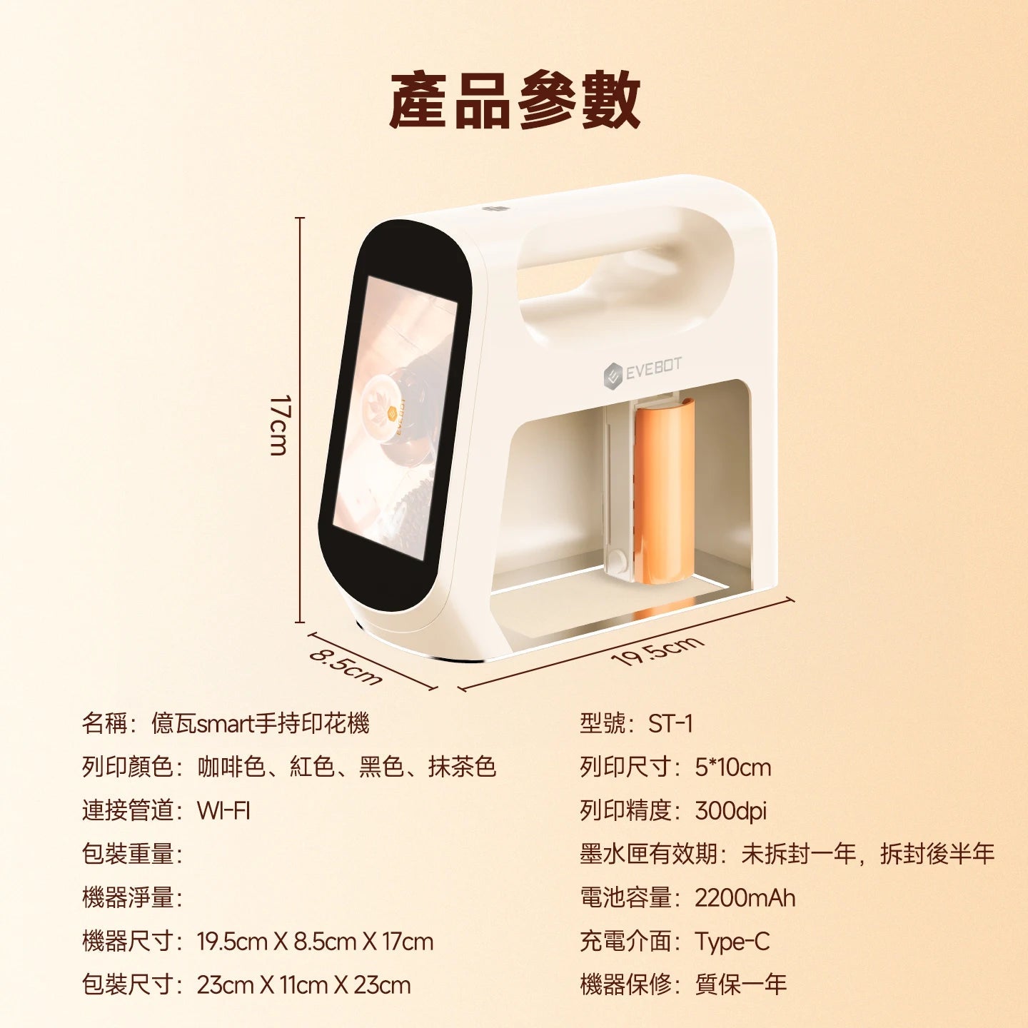 EVEBOT.TW - EVEBOT Smart 新一代視覺定位食品列印機