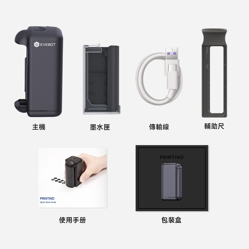 Evebot PrintInd — 可攜式手持式噴墨印表機噴碼機