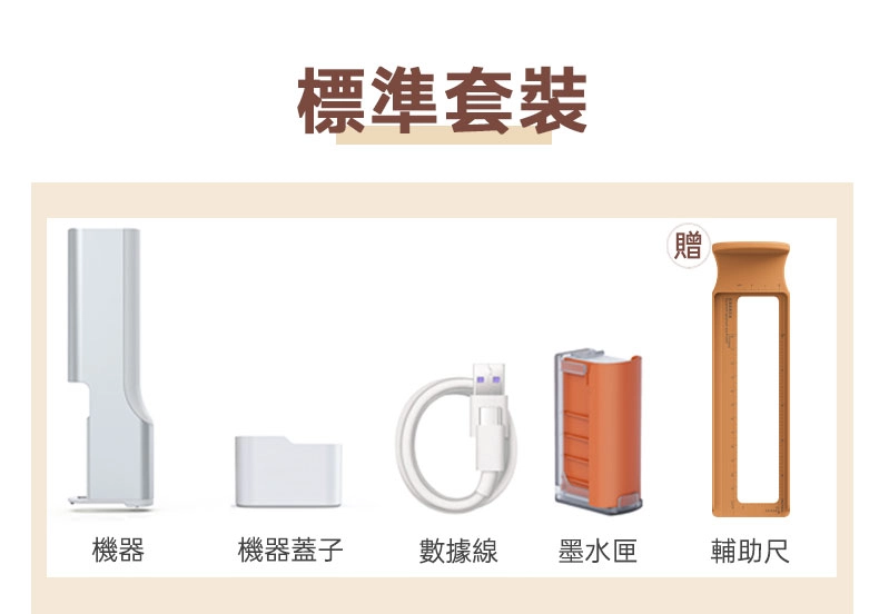 EVEBOT PrintPen 迷你手持食品級列印筆