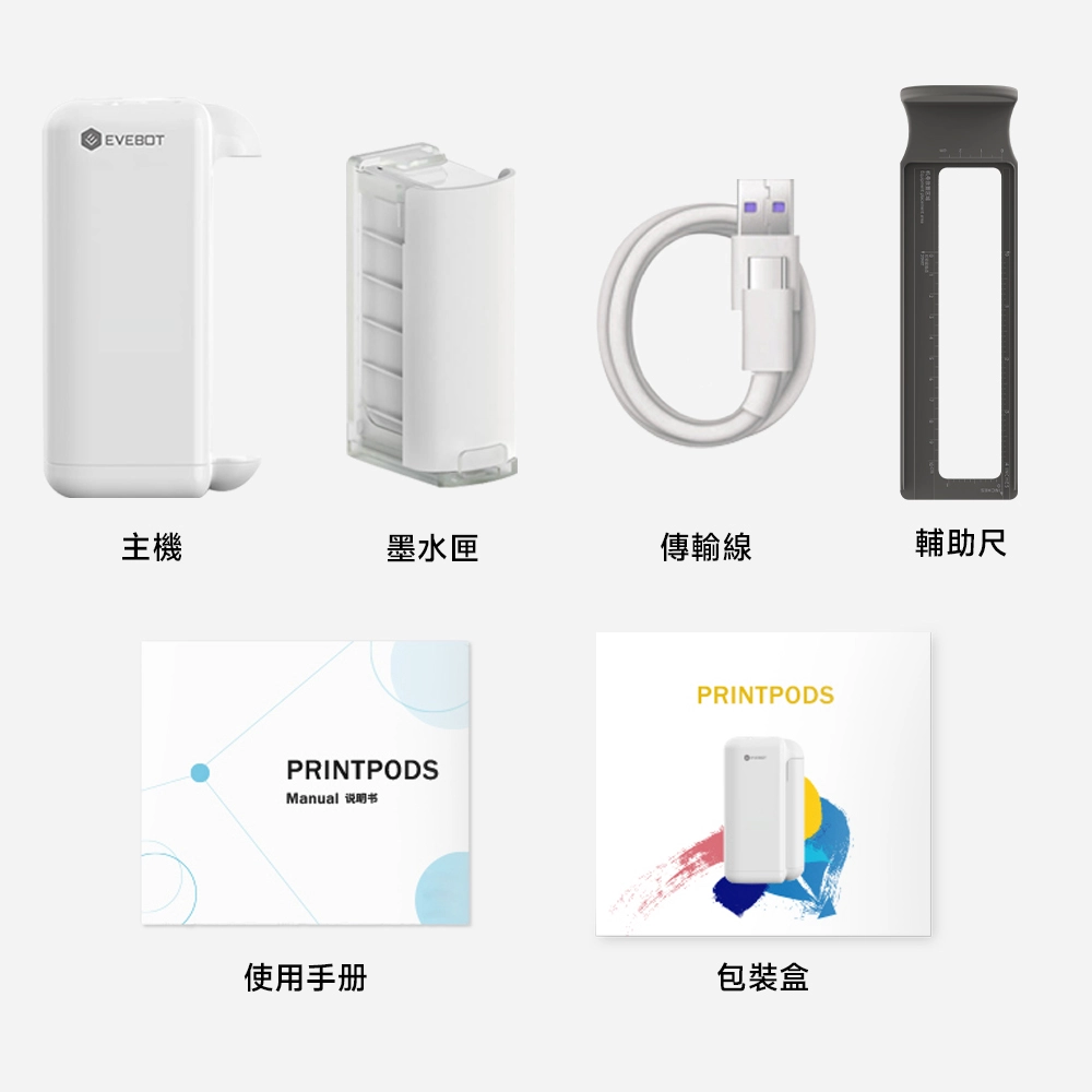 Evebot PrintPods-用於吸收性表面的手持式印表機