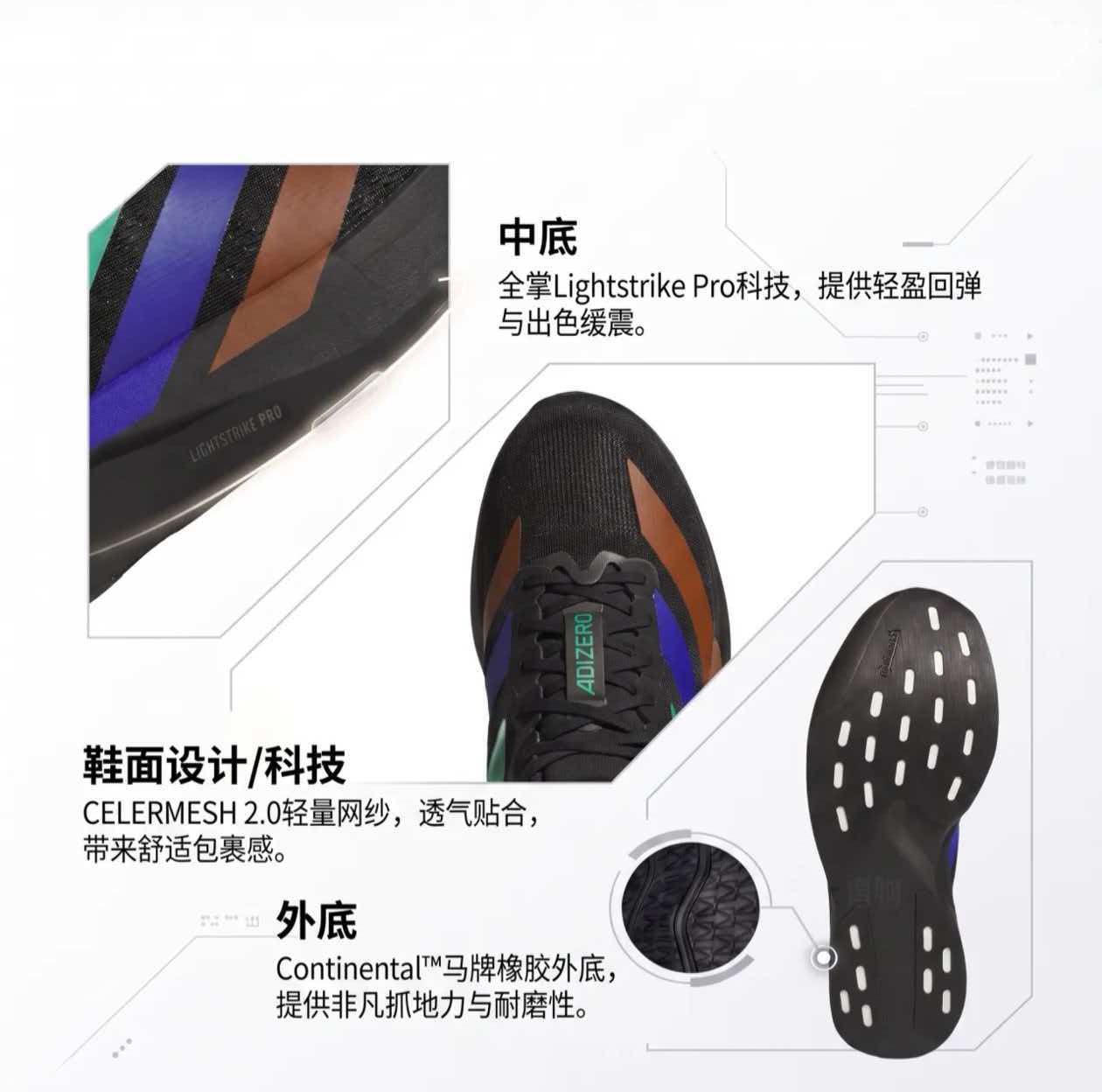 adidas Adizero Evo SL  黑彩