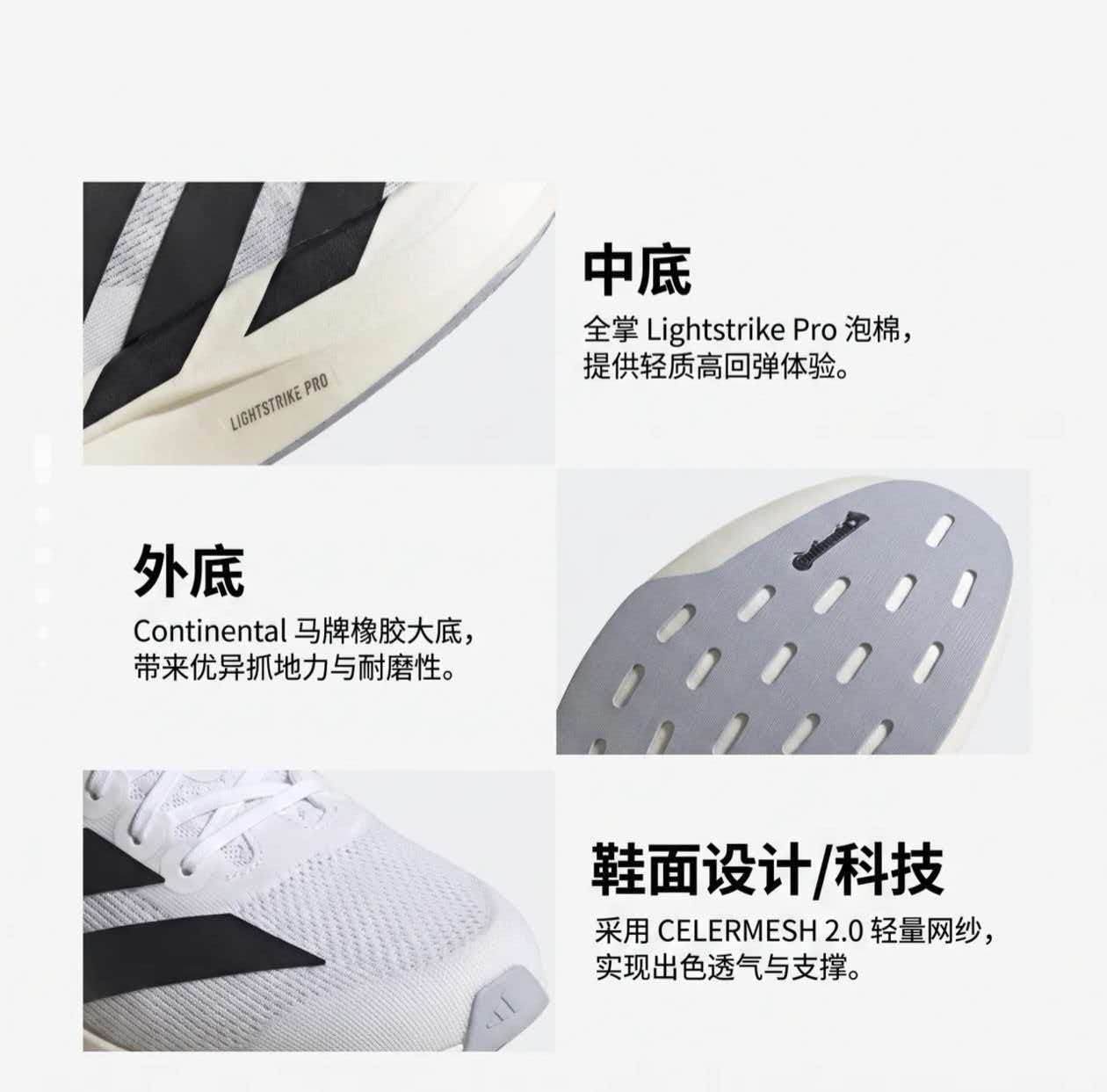 adidas Adizero Evo SL  黑白色