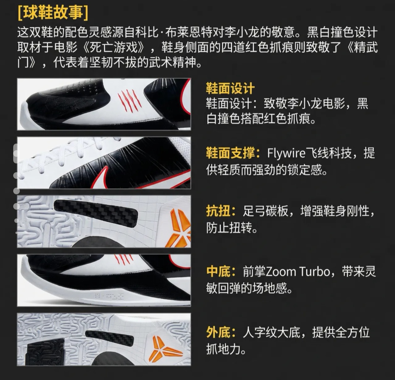 科比 kobe5白李小龍 尺碼建議偏大0.5cm