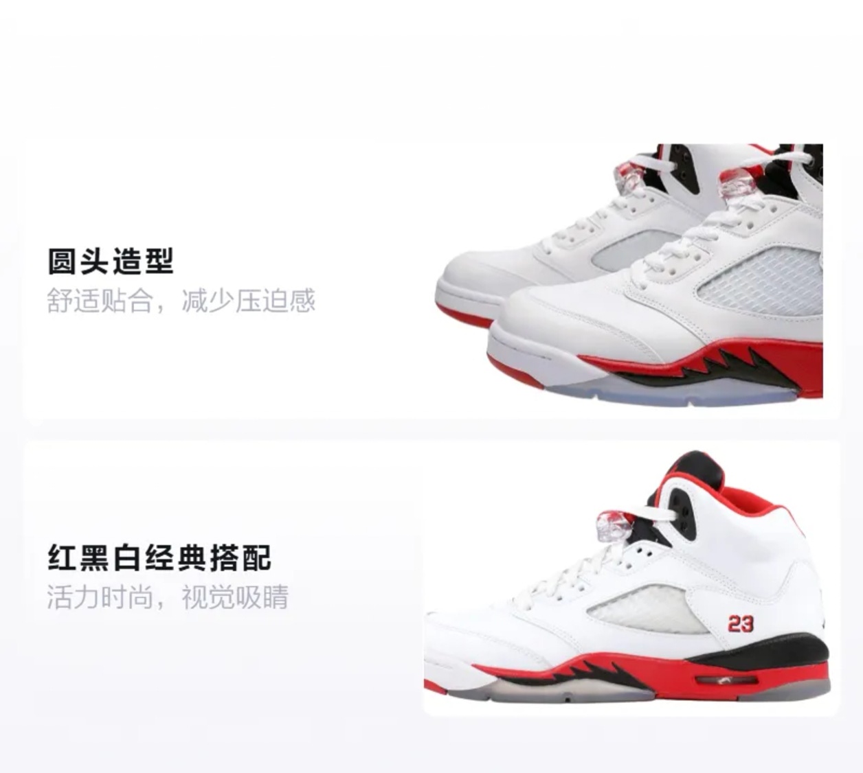 Air Jordan 5  火焰红