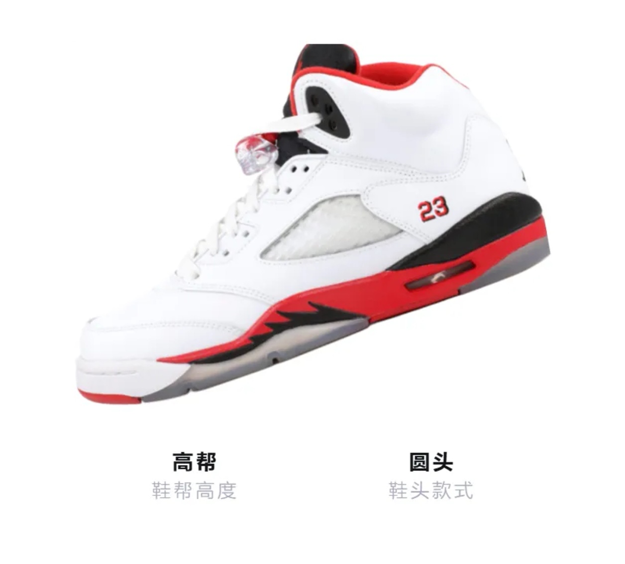 Air Jordan 5  火焰红