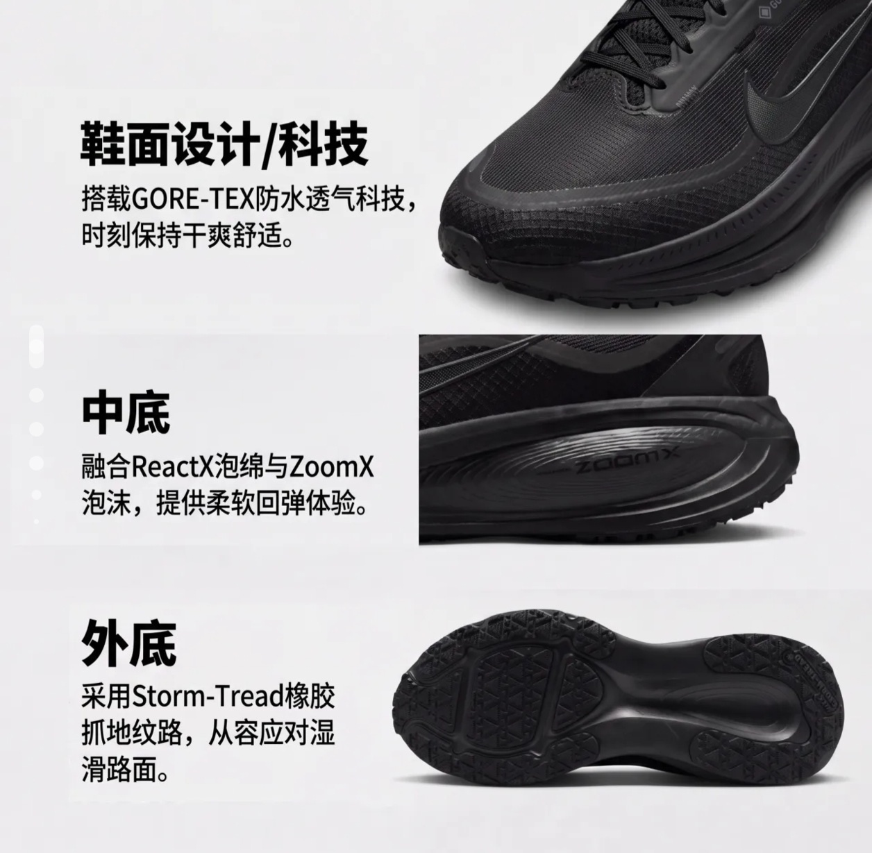Nike Vomero V18 網面透氣跑步鞋