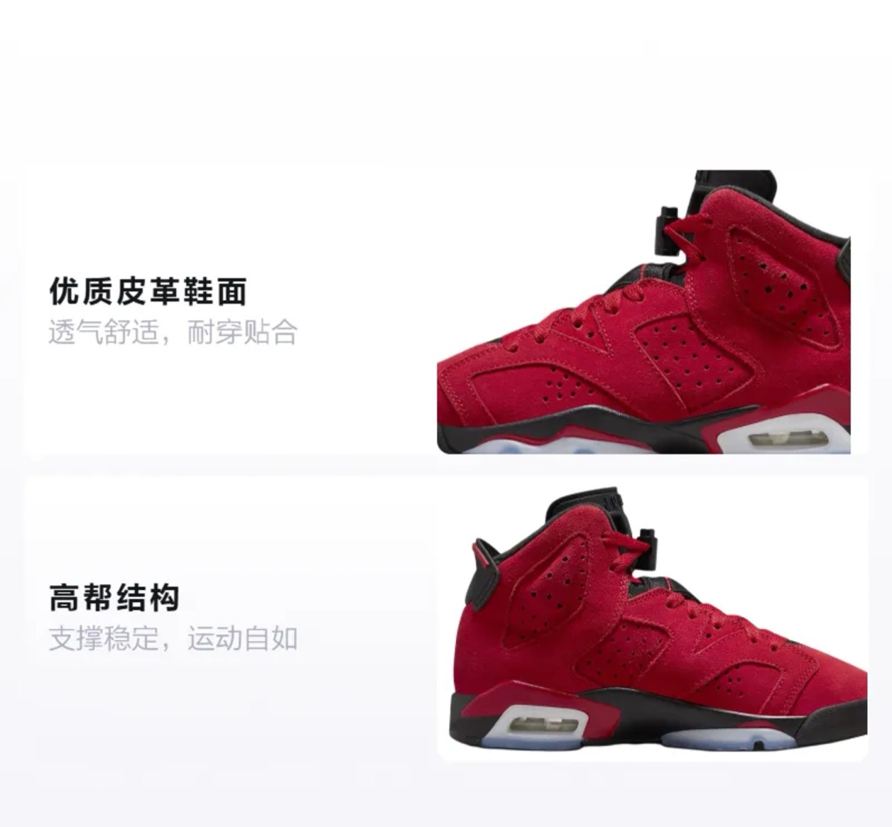 Air Jordan 6 Retro 公牛