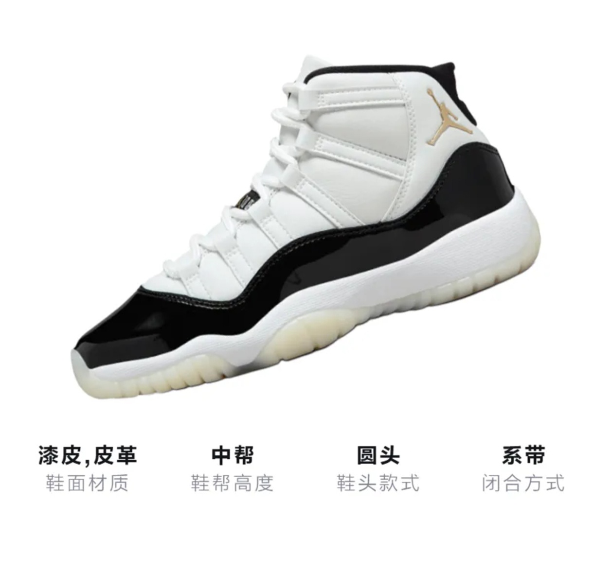 Air Jordan 11 Retro 黑白高筒