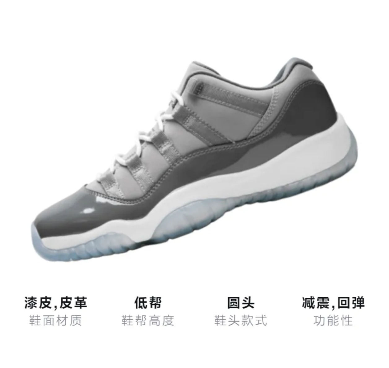Air Jordan 11 Retro 酷灰低幫