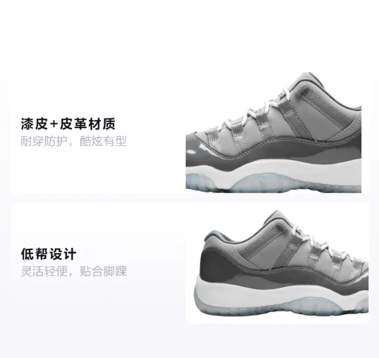 Air Jordan 11 Retro 酷灰低幫