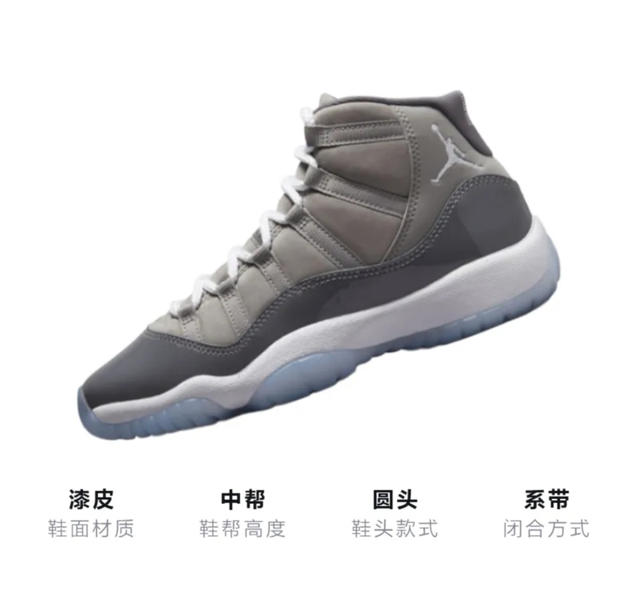 Air Jordan 11 Retro 酷灰高幫