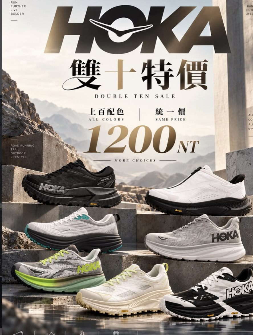 HOKA ONE ONE 系列