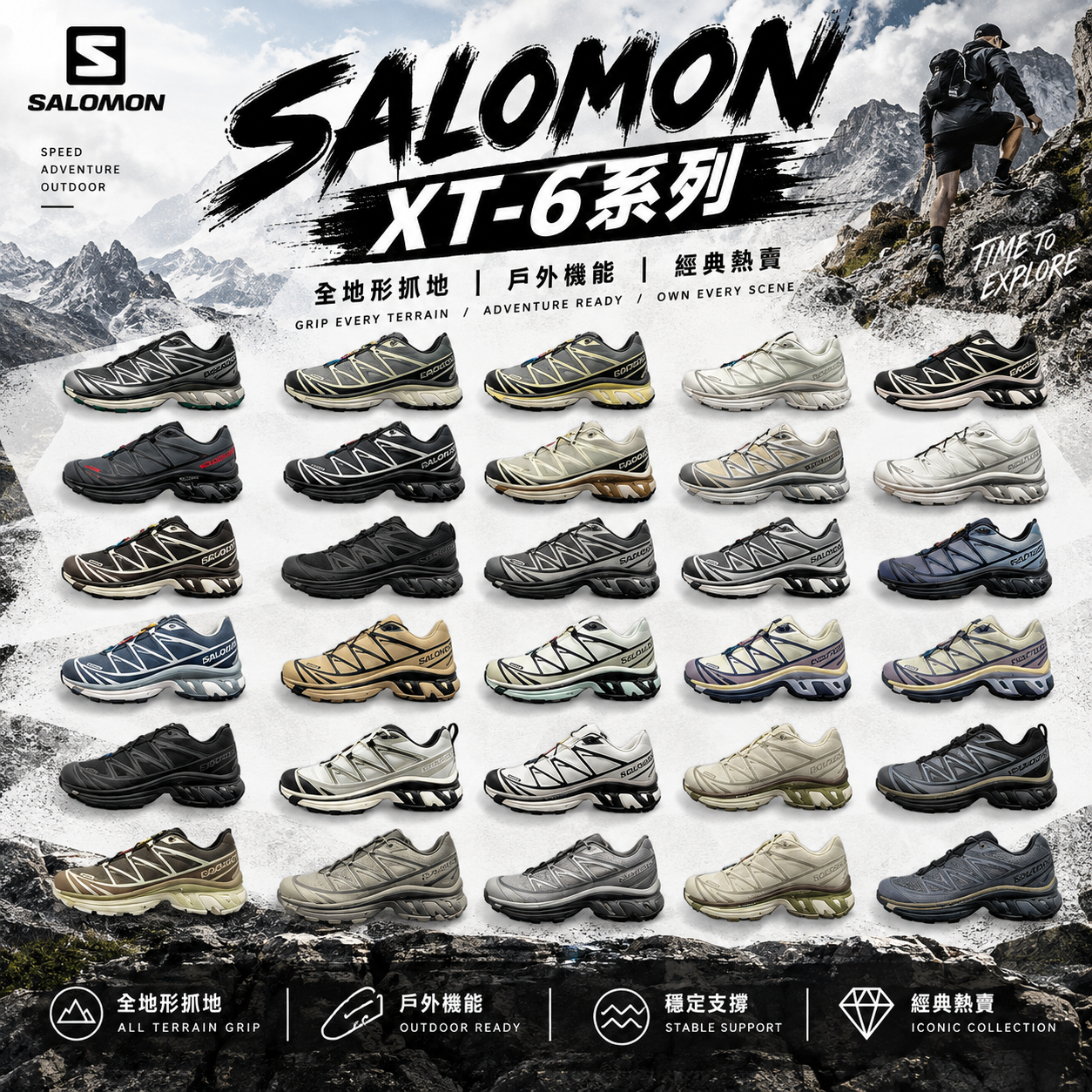 SALOMON萨洛蒙 XT-6 系列